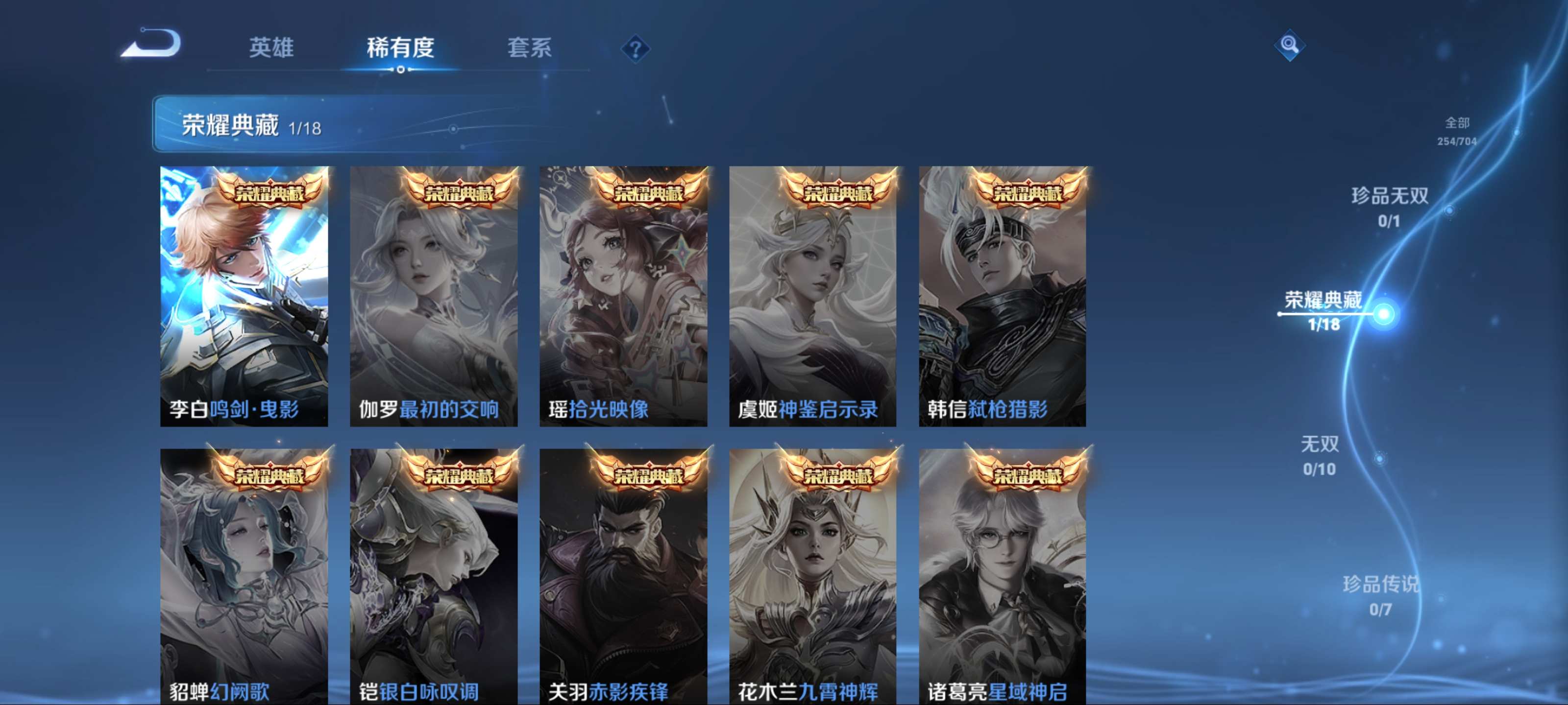 WZKG3184311王者荣耀账号详情图6