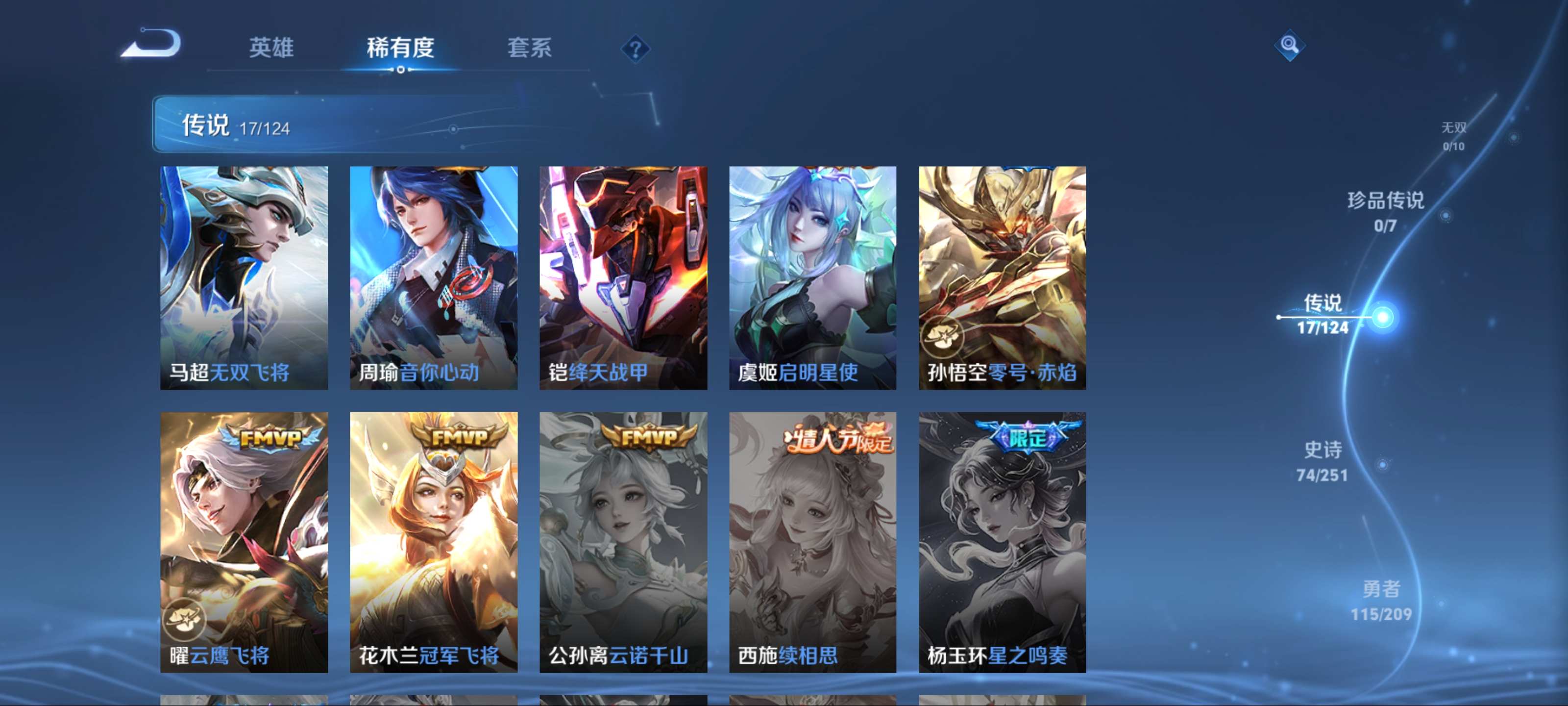 WZKG3184311王者荣耀账号详情图8
