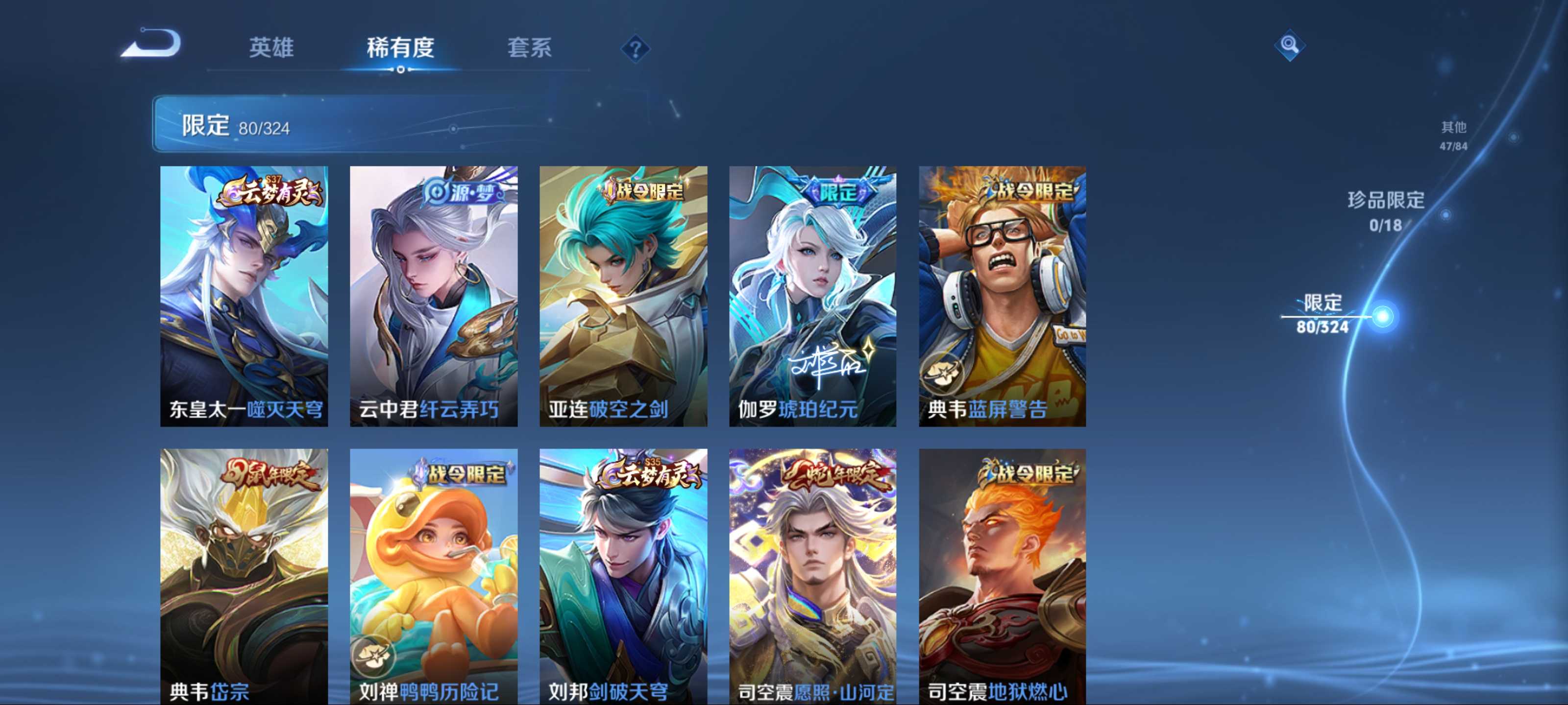 WZKG3184311王者荣耀账号详情图9