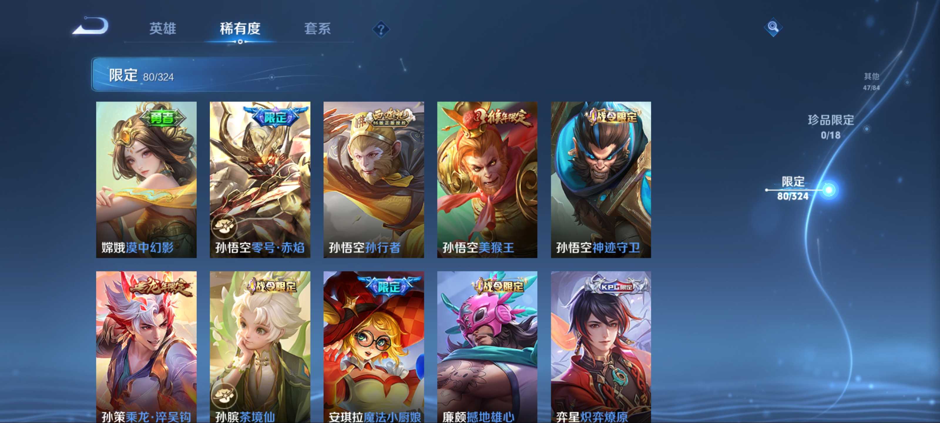 WZKG3184311王者荣耀账号详情图11