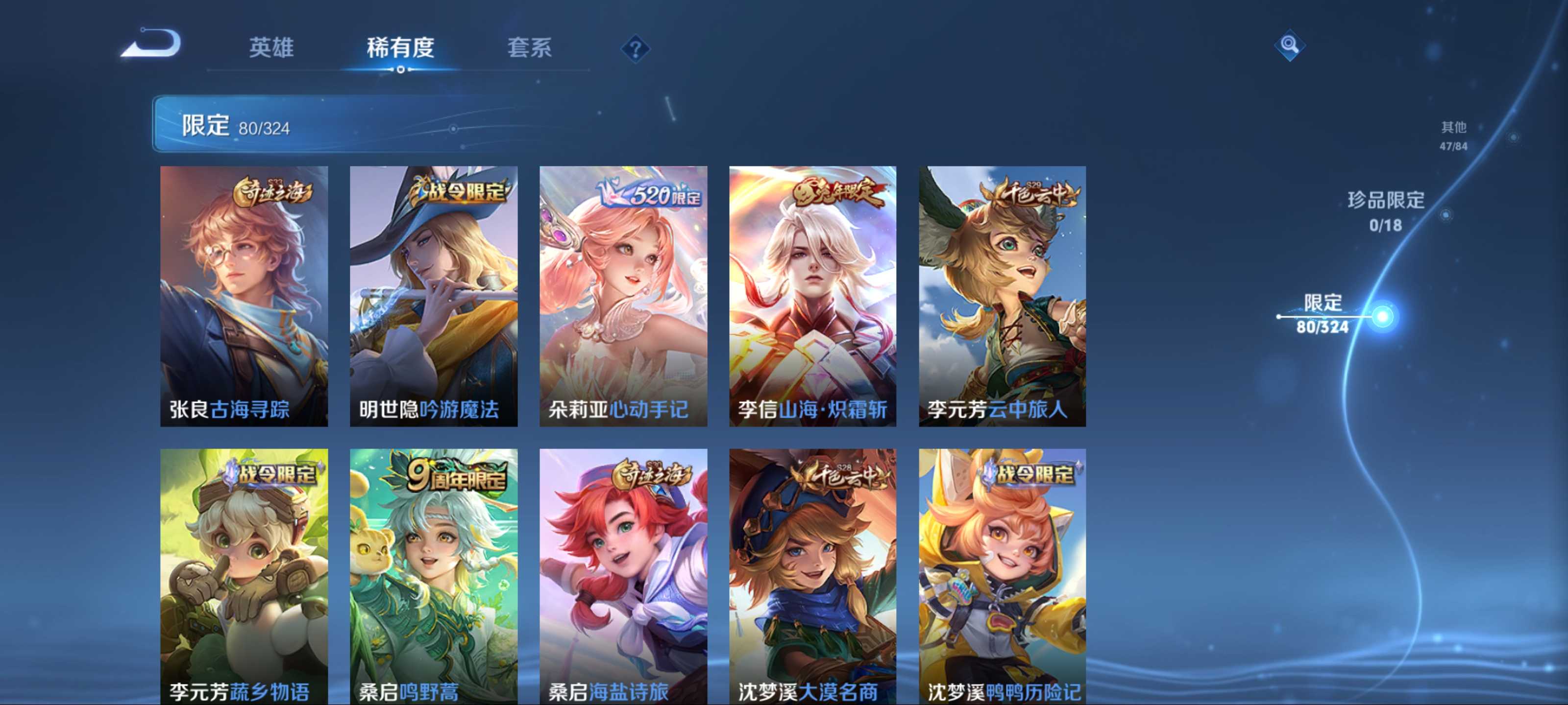 WZKG3184311王者荣耀账号详情图12