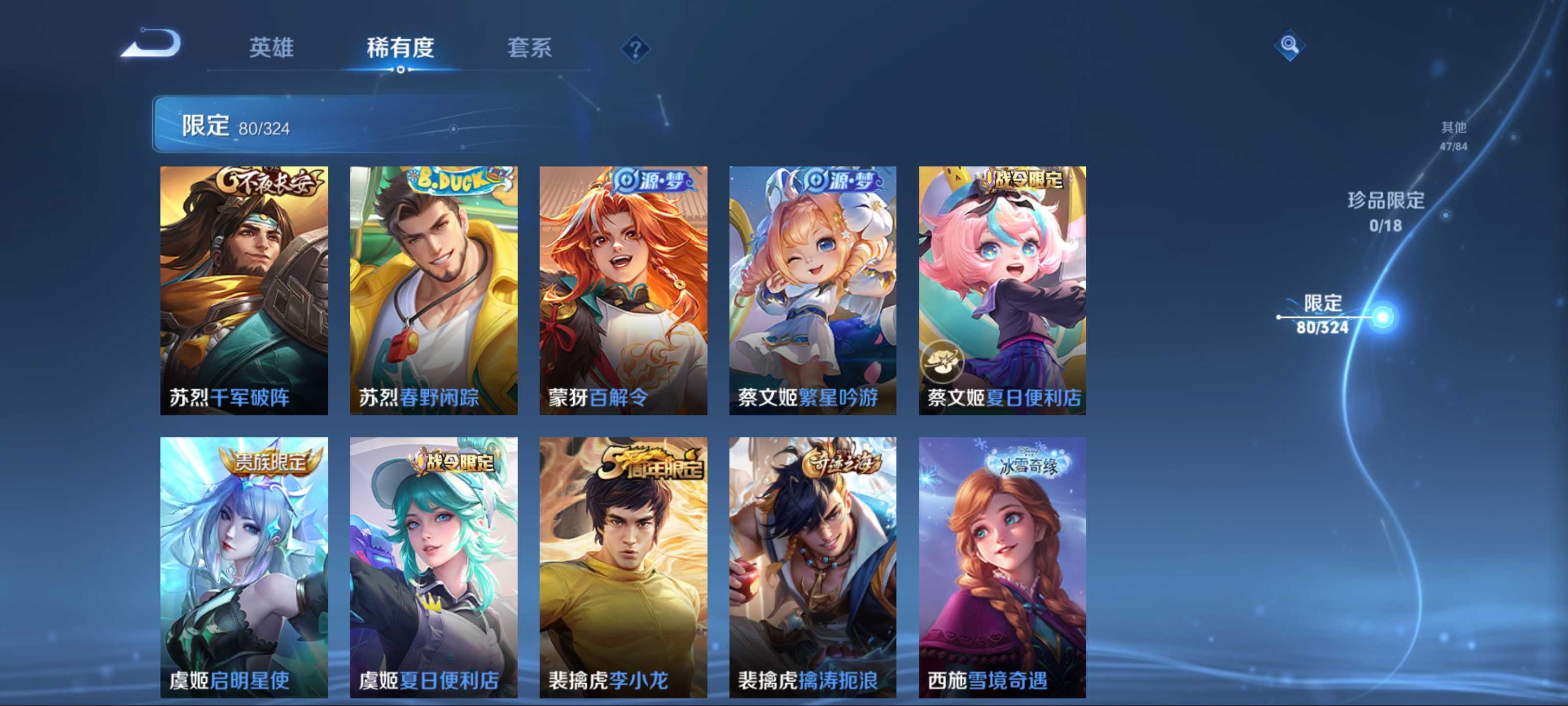 WZKG3184311王者荣耀账号详情图14