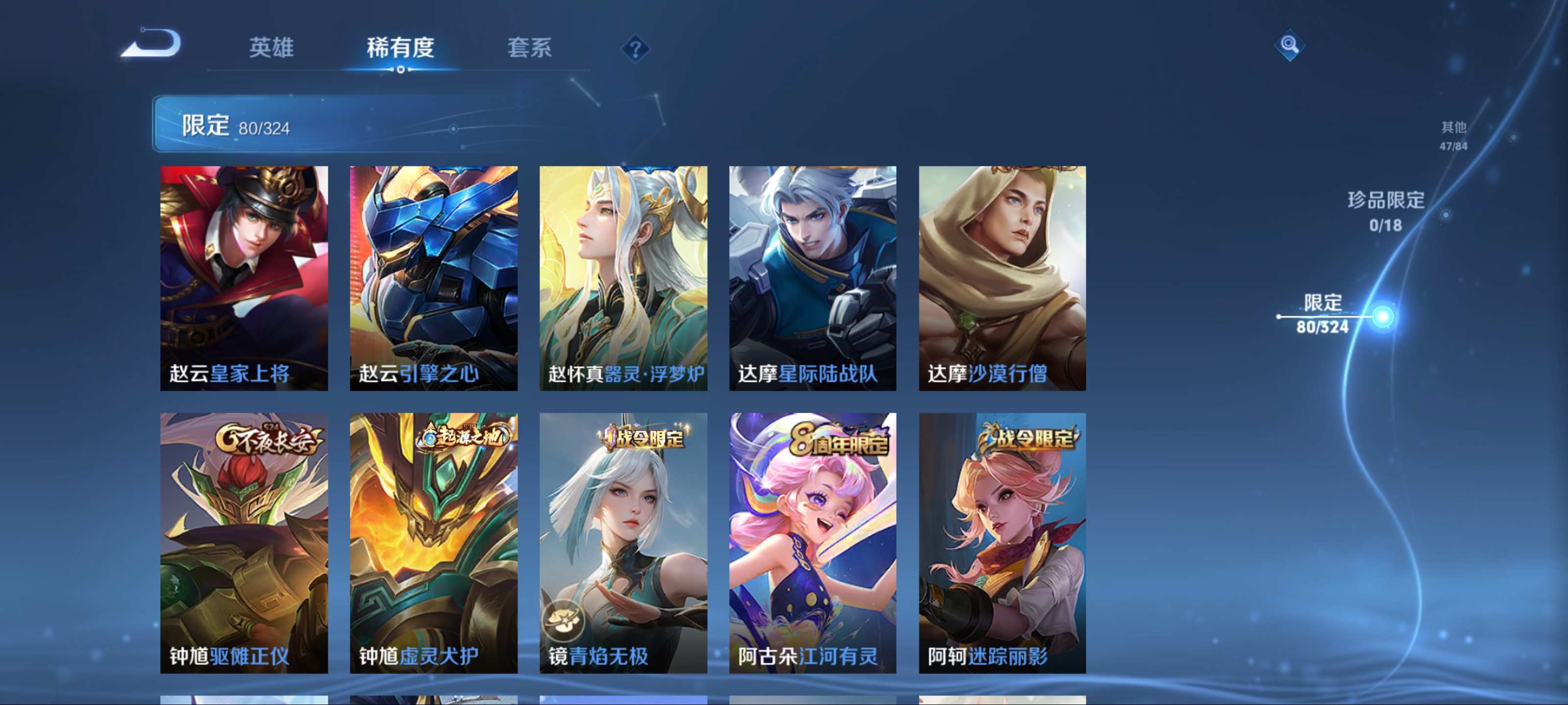 WZKG3184311王者荣耀账号详情图15