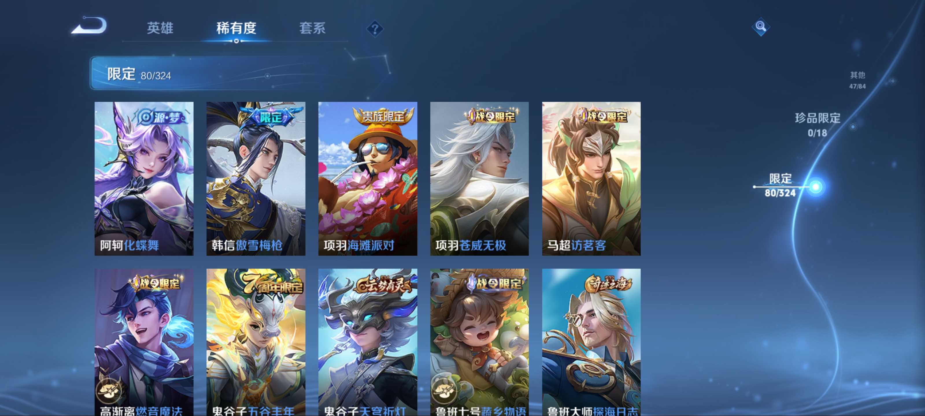 WZKG3184311王者荣耀账号详情图16