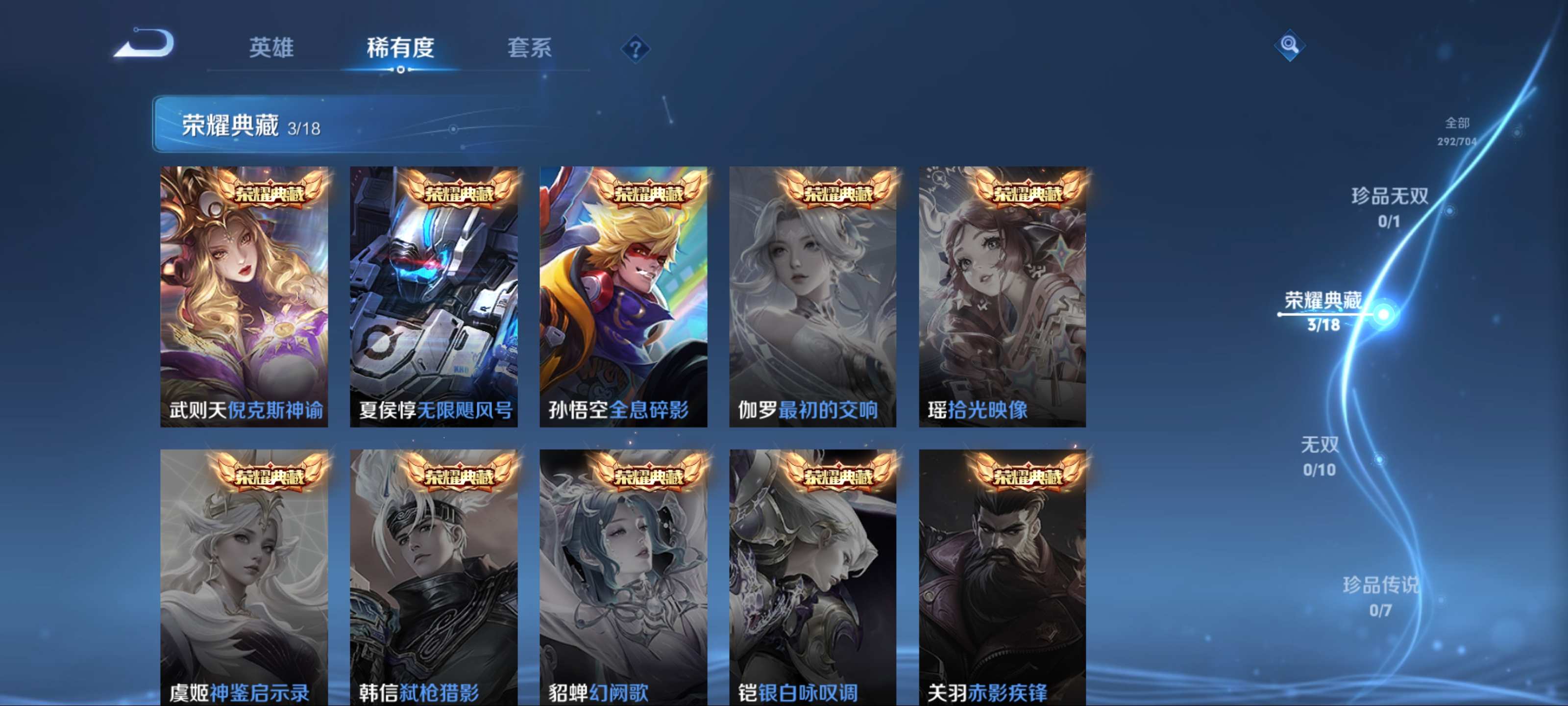 WZKG3188265王者荣耀账号详情图6 WZKG3188265王者荣耀账号详情图6