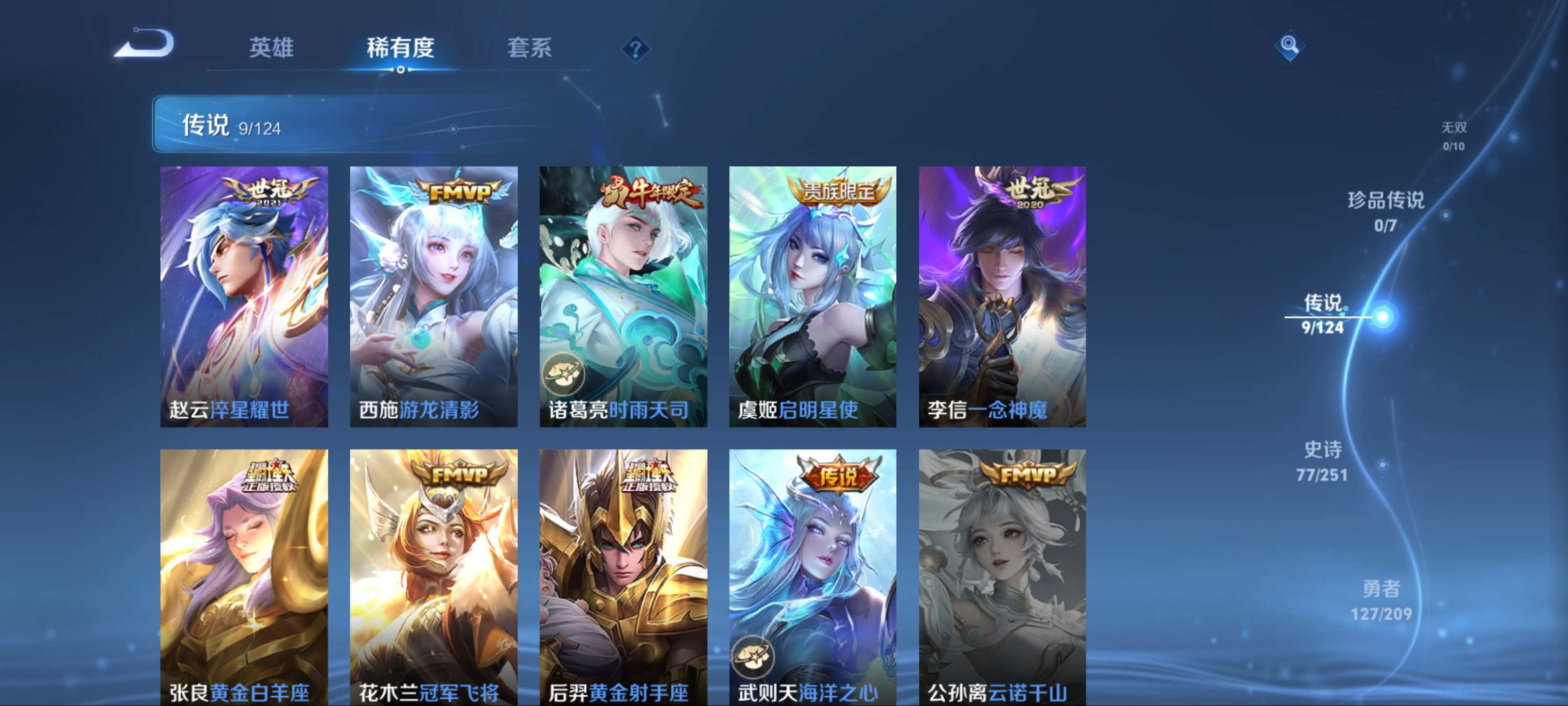 WZKG3188265王者荣耀账号详情图7 WZKG3188265王者荣耀账号详情图7