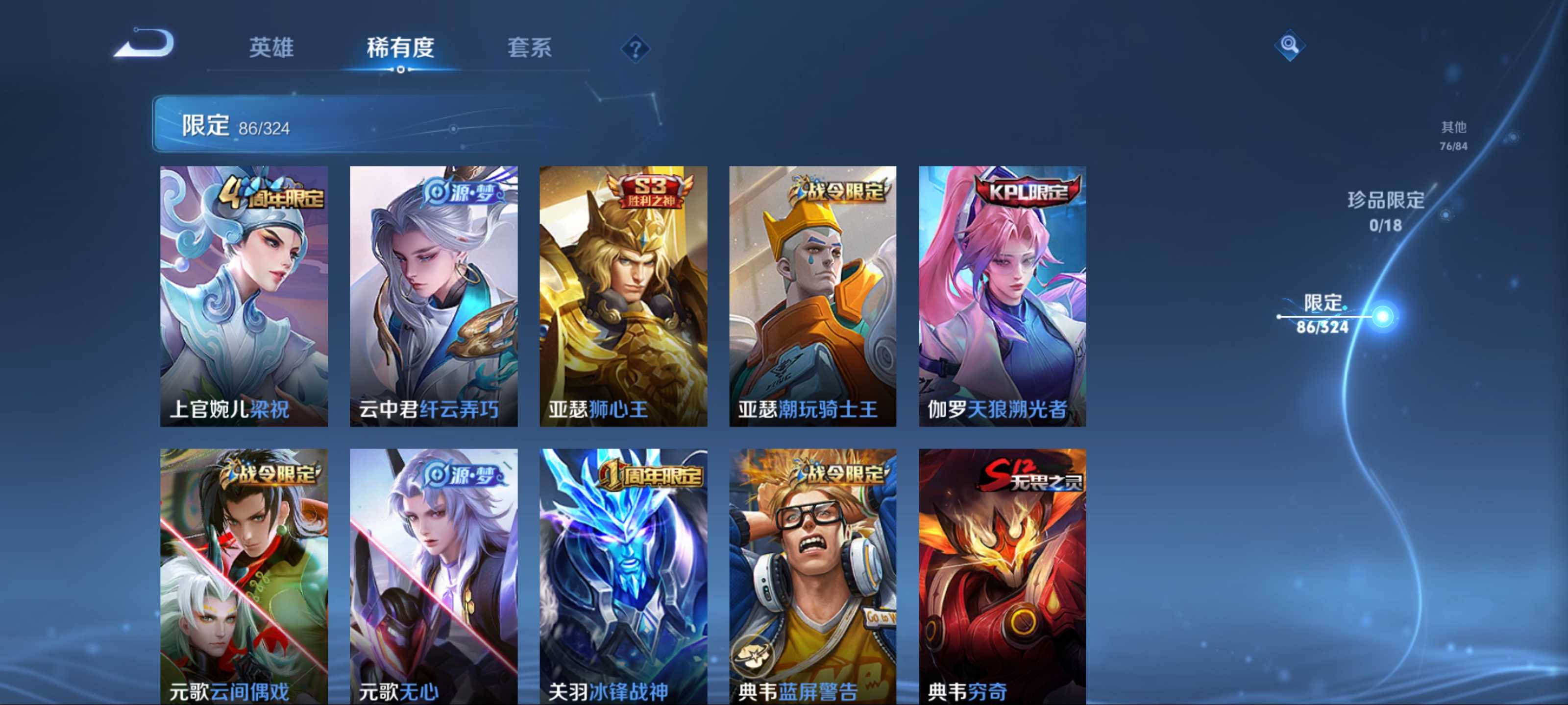 WZKG3188265王者荣耀账号详情图8 WZKG3188265王者荣耀账号详情图8