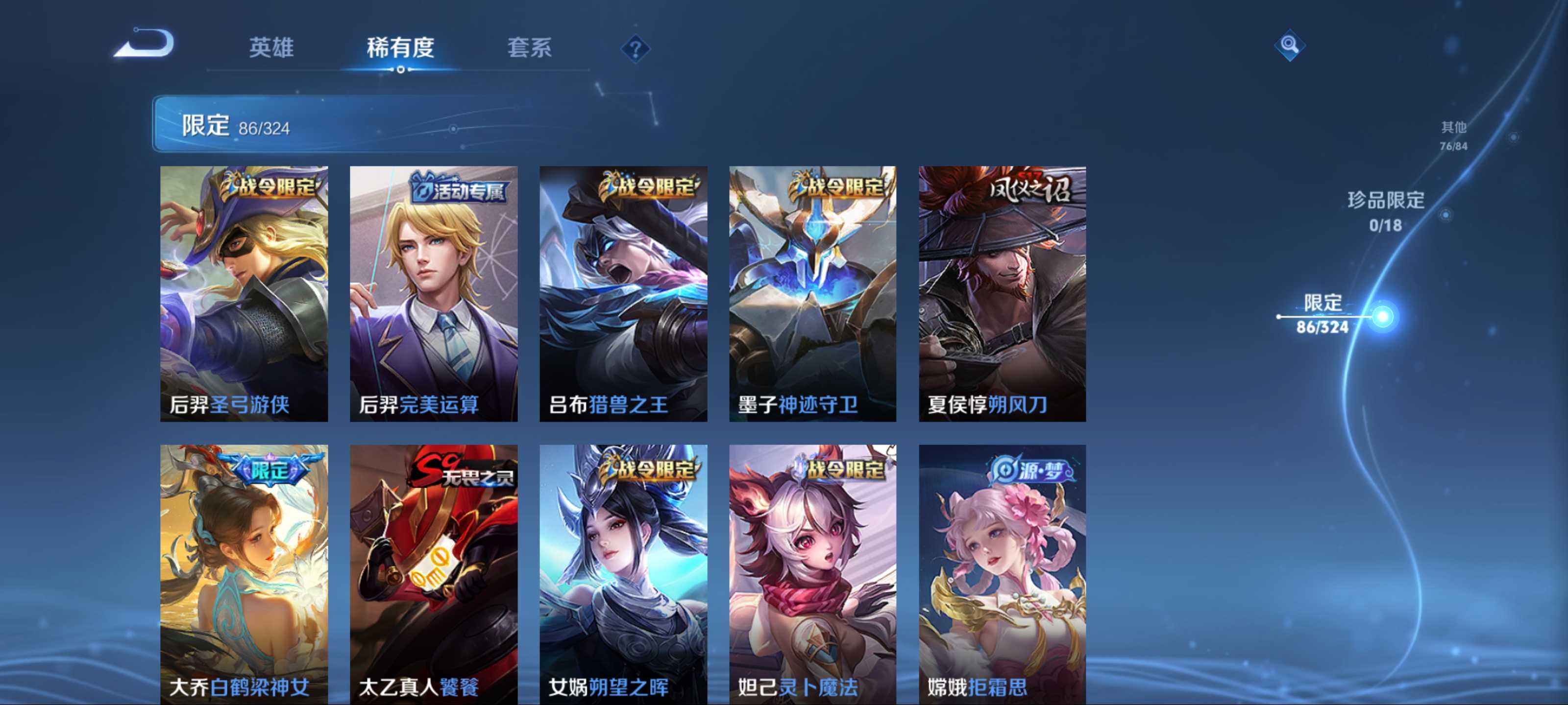 WZKG3188265王者荣耀账号详情图9 WZKG3188265王者荣耀账号详情图9