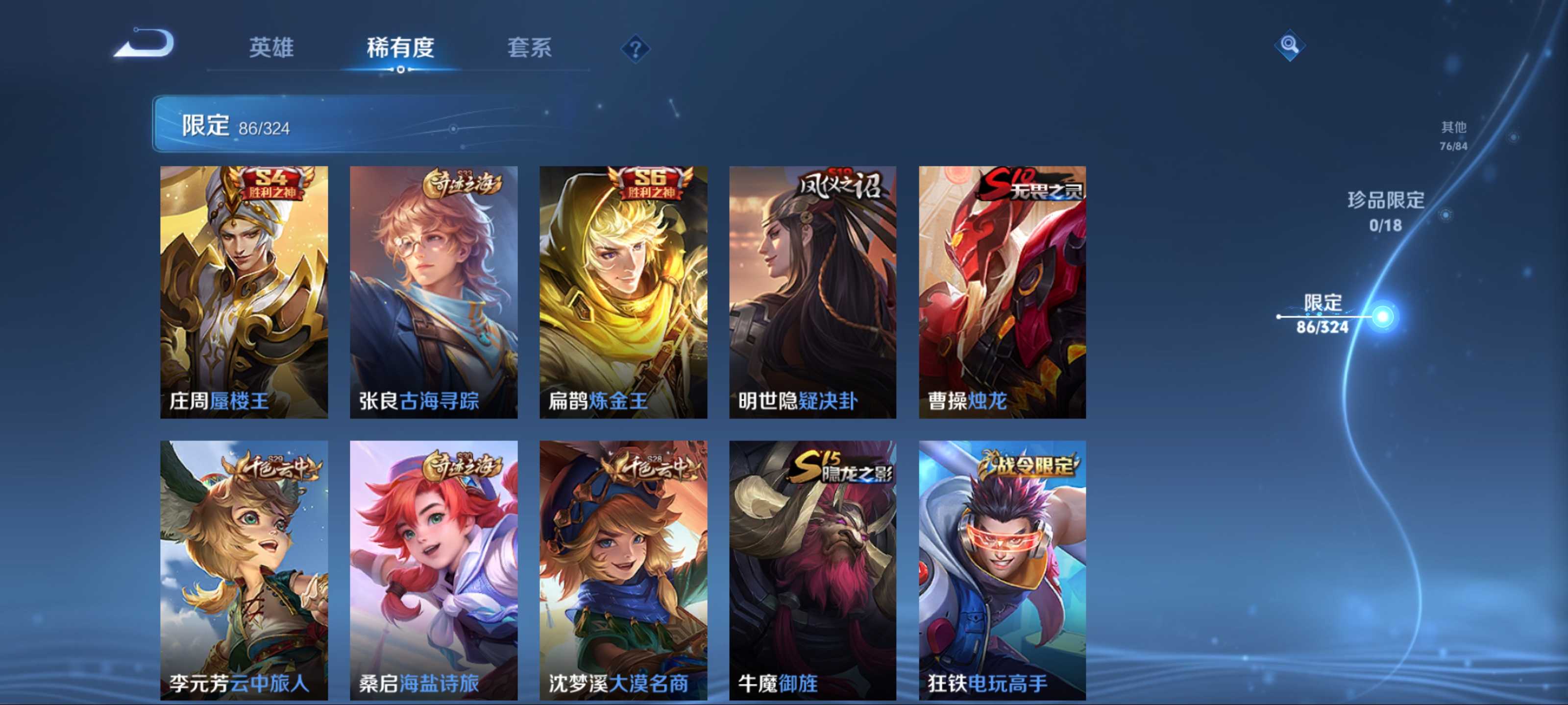 WZKG3188265王者荣耀账号详情图11 WZKG3188265王者荣耀账号详情图11