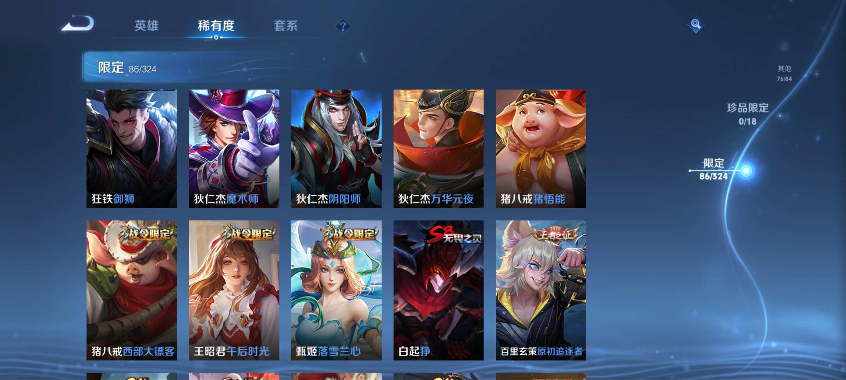 WZKG3188265王者荣耀账号详情图12 WZKG3188265王者荣耀账号详情图12