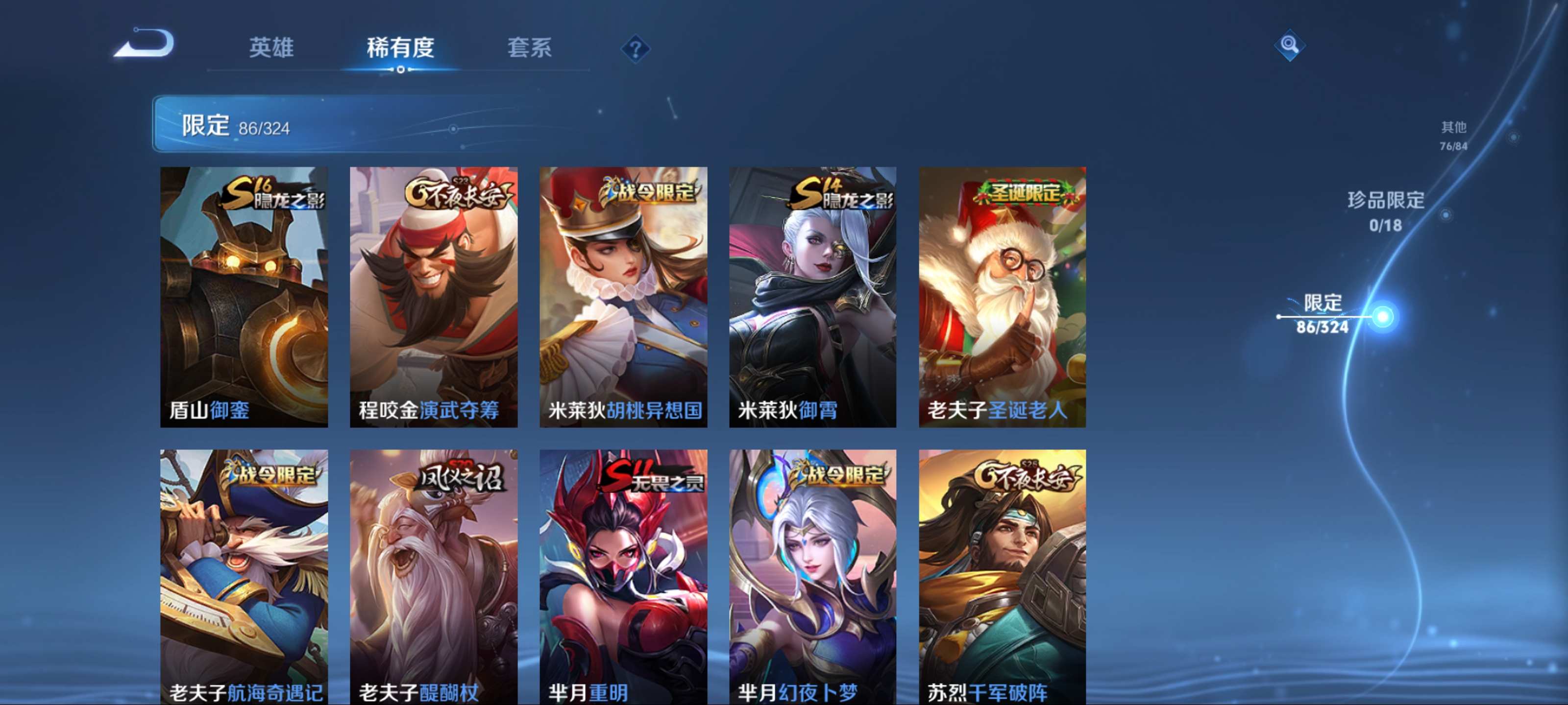 WZKG3188265王者荣耀账号详情图13 WZKG3188265王者荣耀账号详情图13