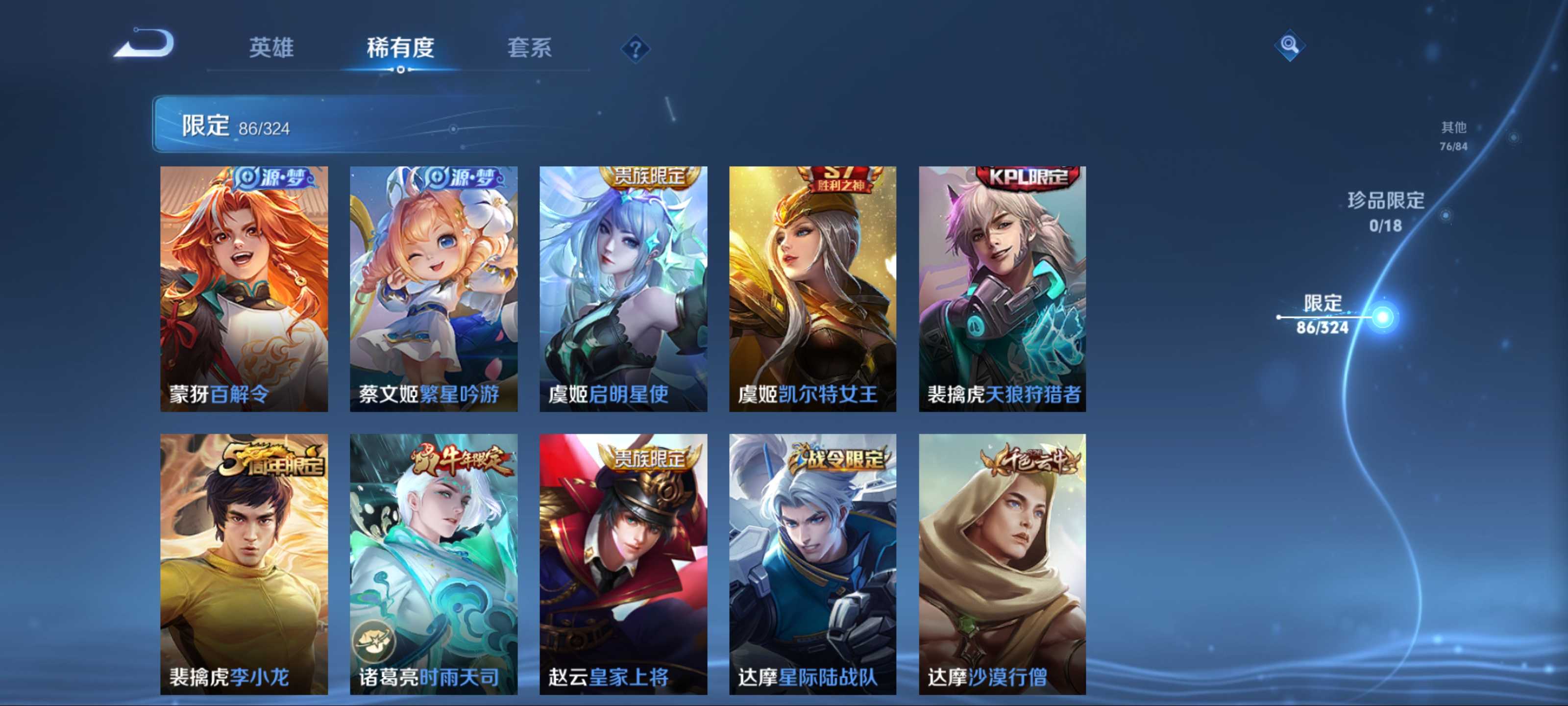 WZKG3188265王者荣耀账号详情图14 WZKG3188265王者荣耀账号详情图14