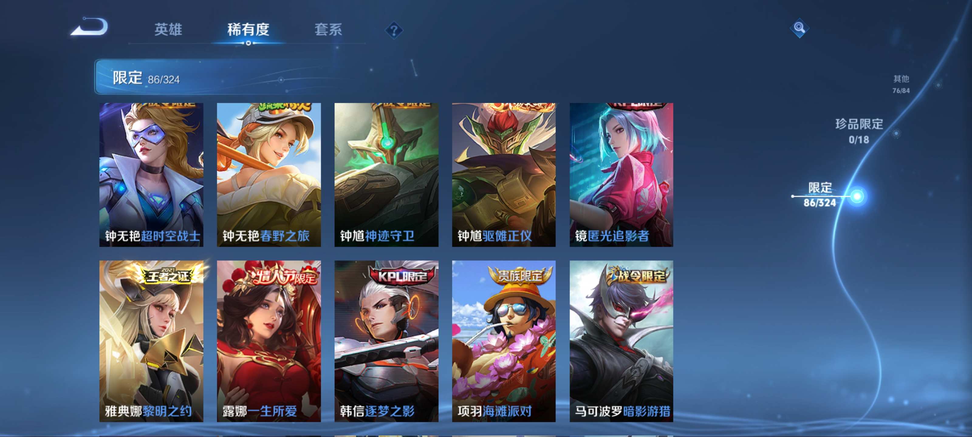 WZKG3188265王者荣耀账号详情图15 WZKG3188265王者荣耀账号详情图15