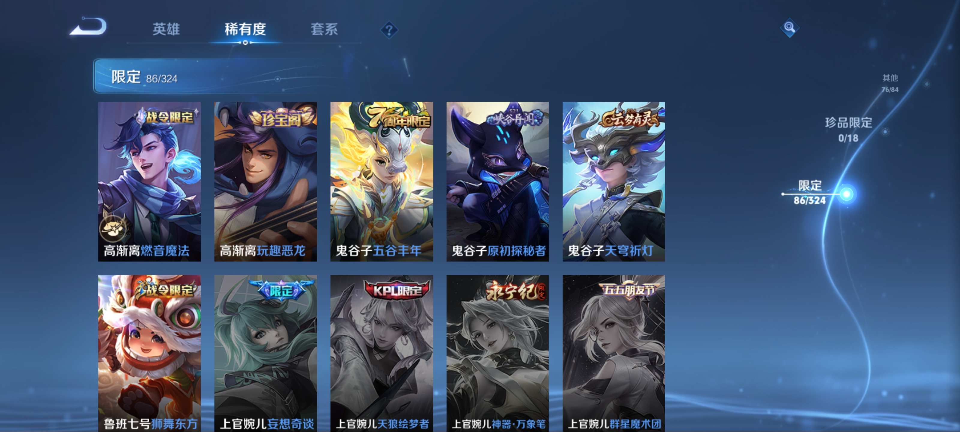 WZKG3188265王者荣耀账号详情图16 WZKG3188265王者荣耀账号详情图16