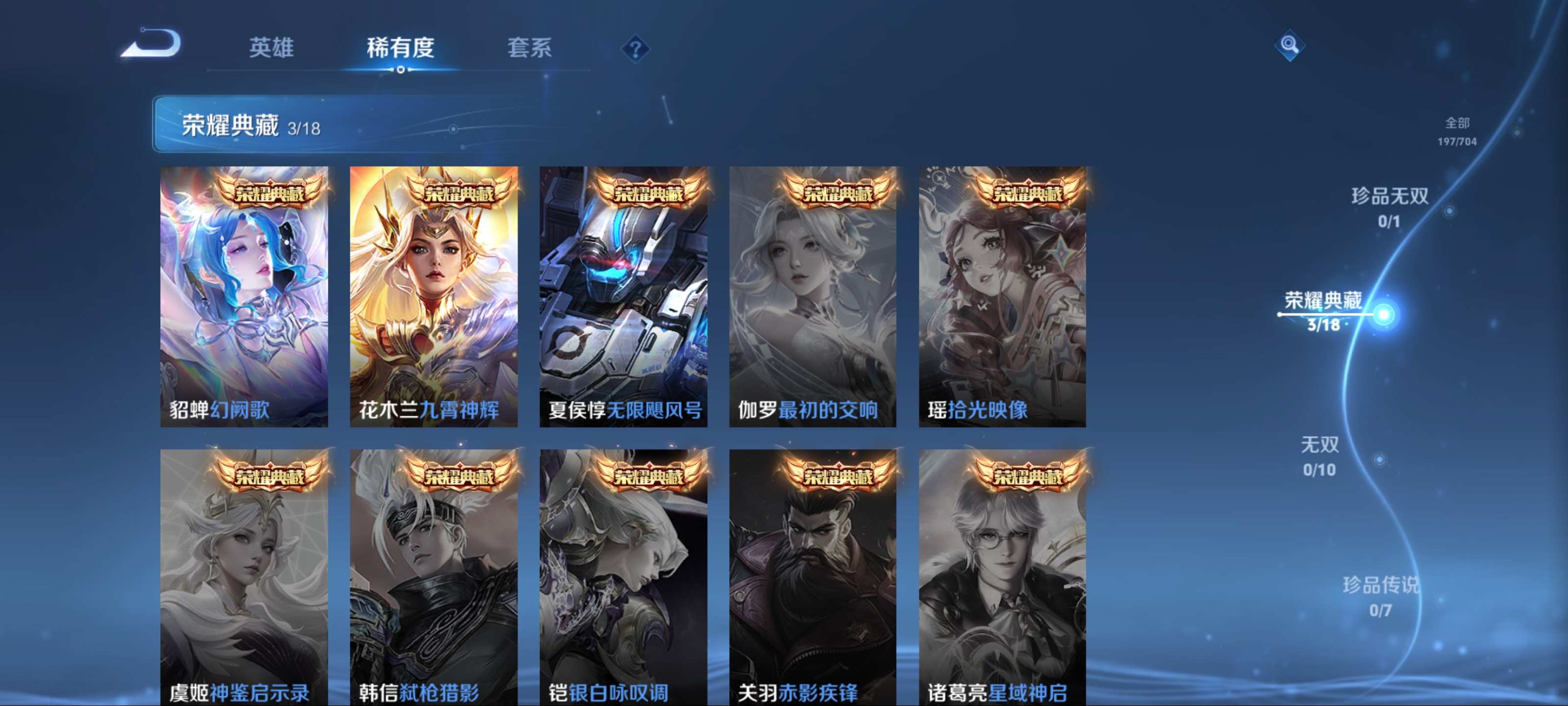 WZQM3186003王者荣耀账号详情图5 WZQM3186003王者荣耀账号详情图5