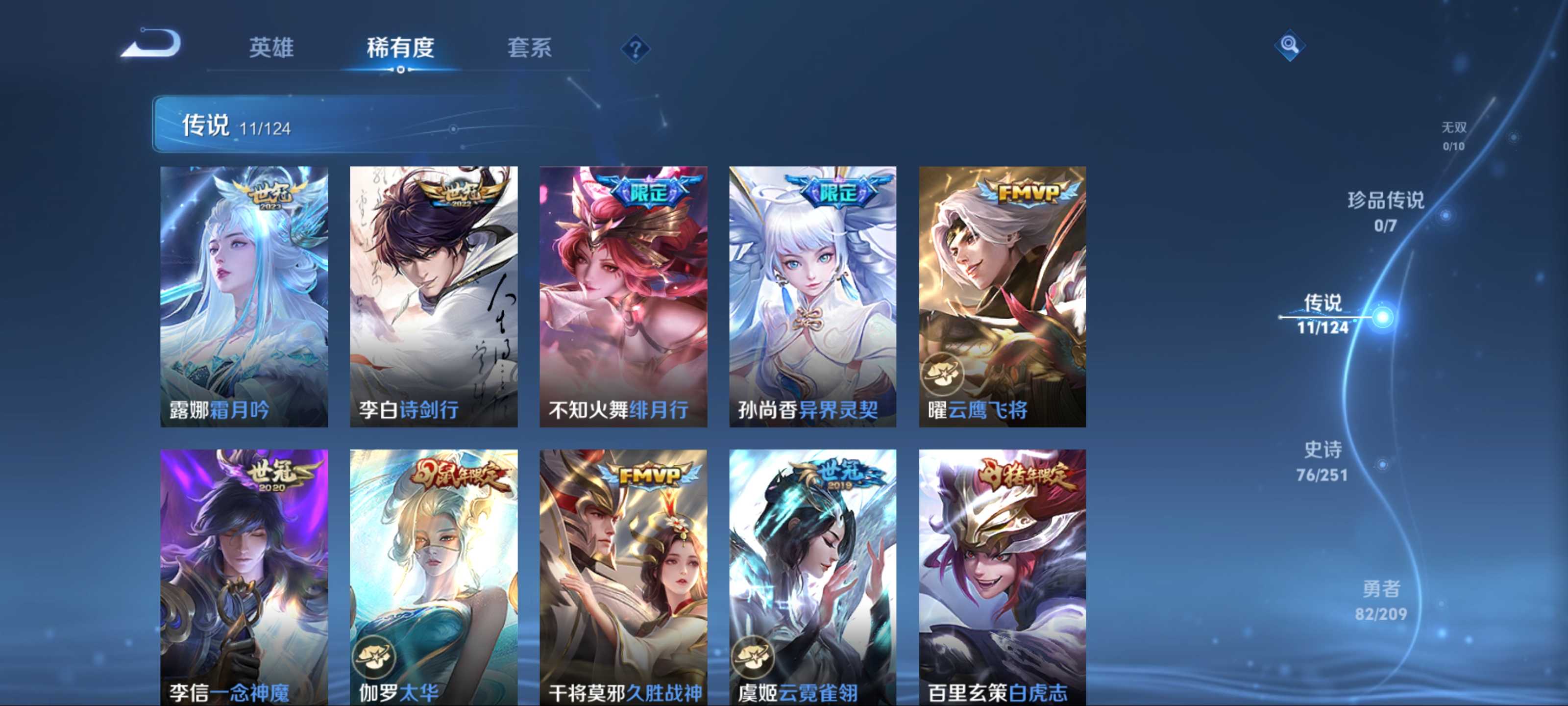 WZQM3186003王者荣耀账号详情图6 WZQM3186003王者荣耀账号详情图6