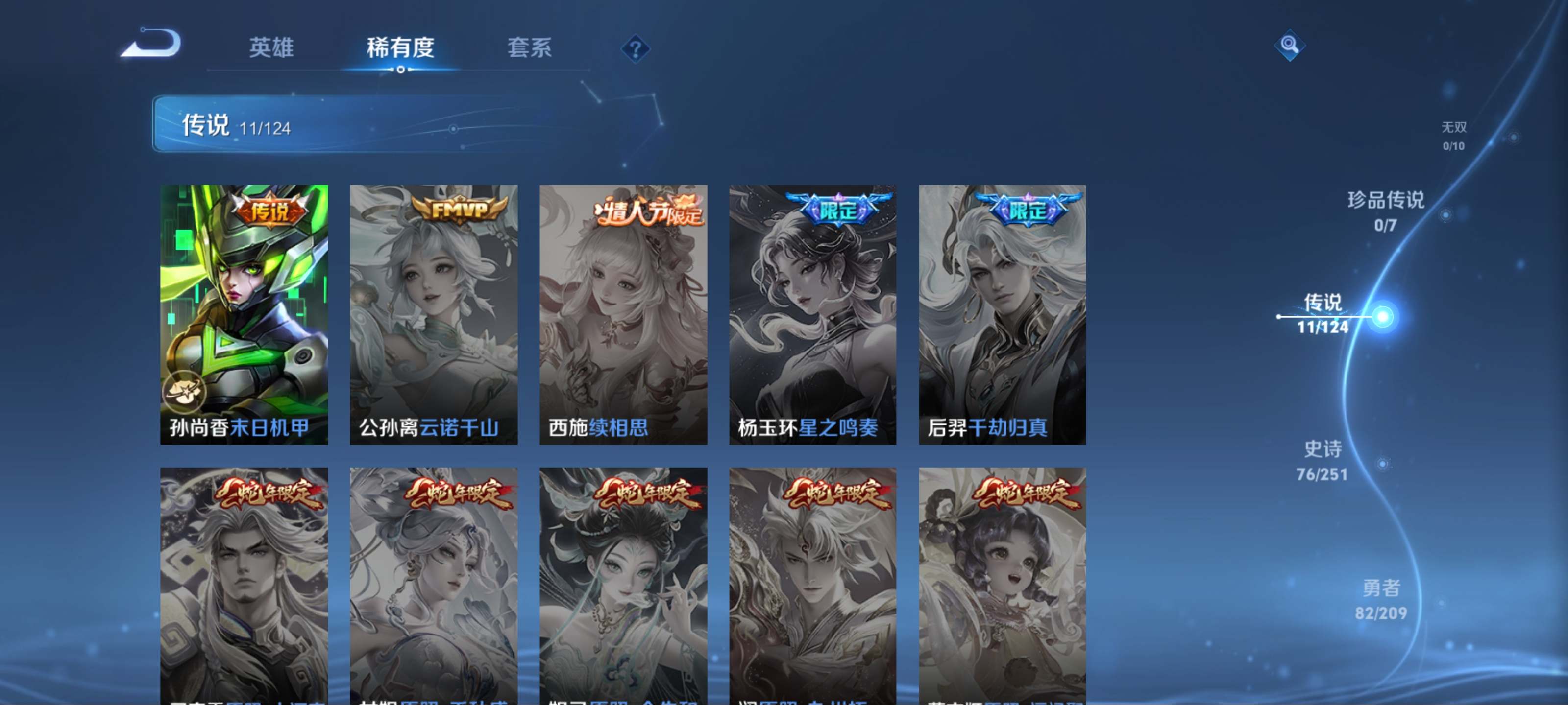 WZQM3186003王者荣耀账号详情图7 WZQM3186003王者荣耀账号详情图7
