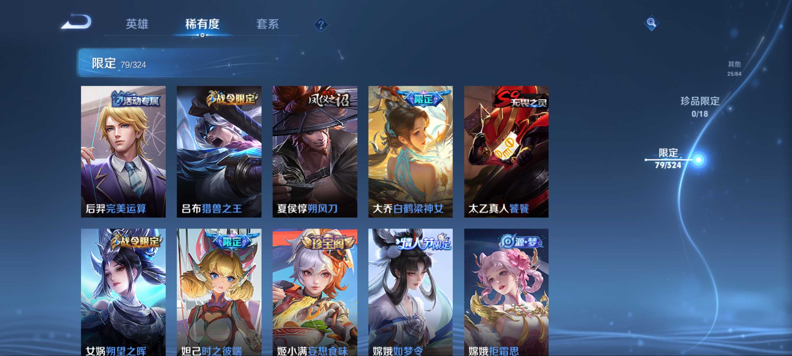 WZQM3186003王者荣耀账号详情图9 WZQM3186003王者荣耀账号详情图9