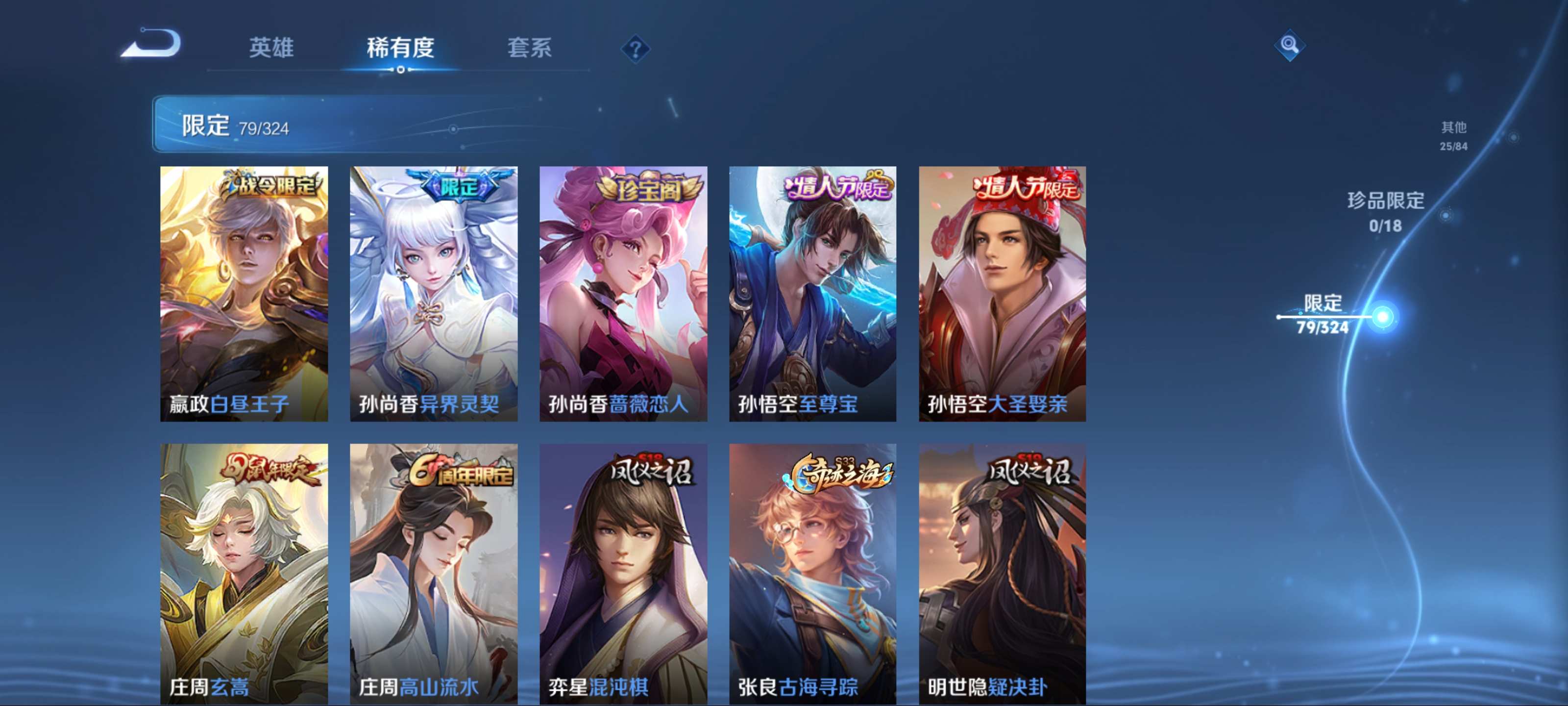 WZQM3186003王者荣耀账号详情图10 WZQM3186003王者荣耀账号详情图10