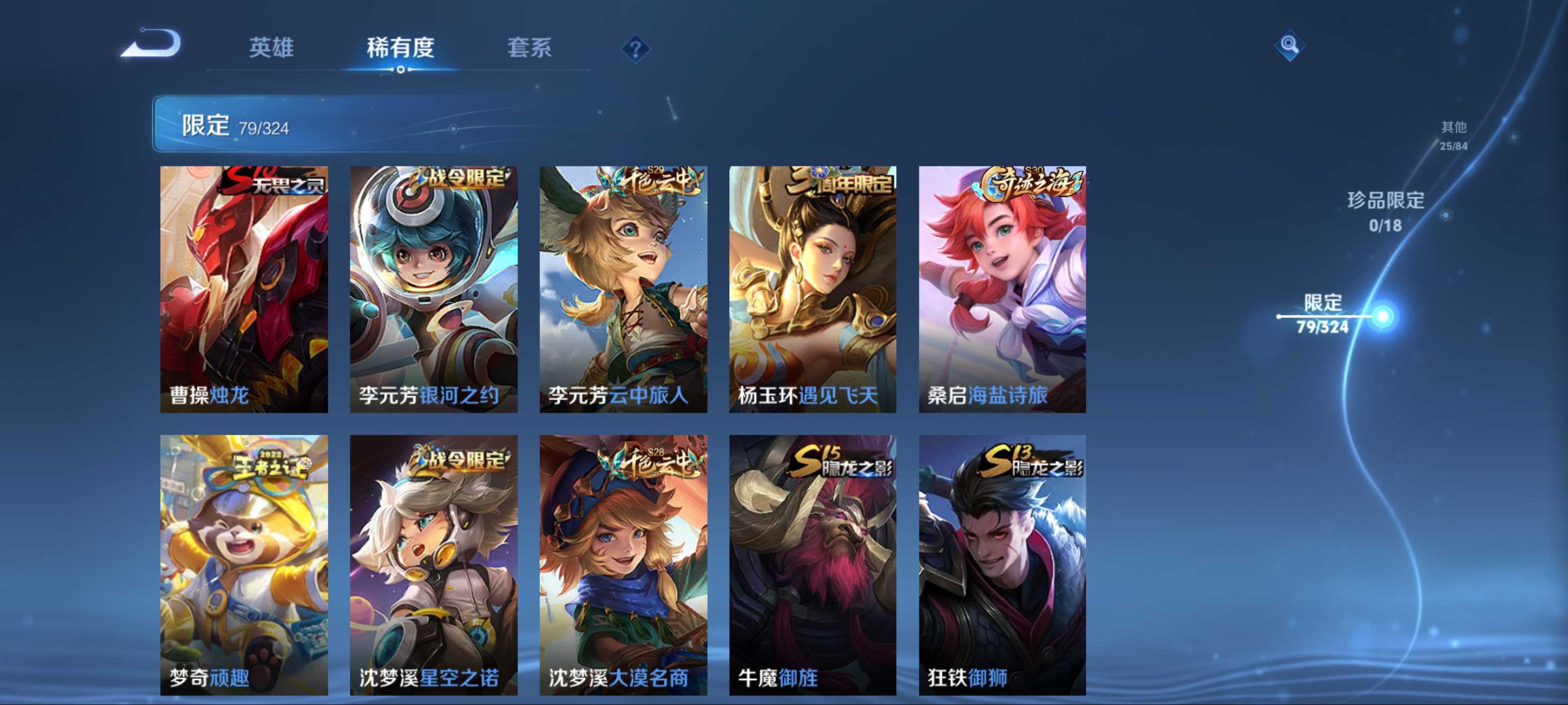 WZQM3186003王者荣耀账号详情图11 WZQM3186003王者荣耀账号详情图11