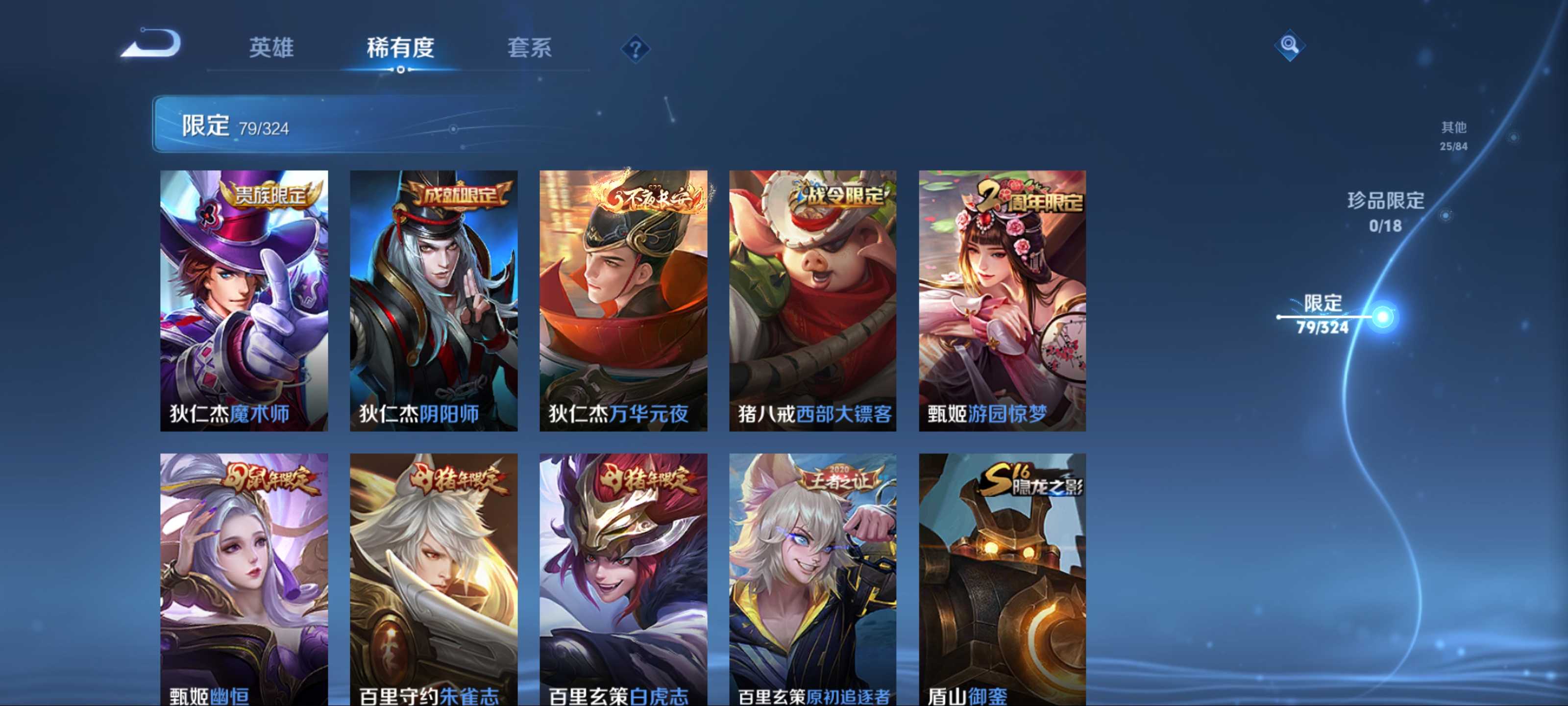 WZQM3186003王者荣耀账号详情图12 WZQM3186003王者荣耀账号详情图12