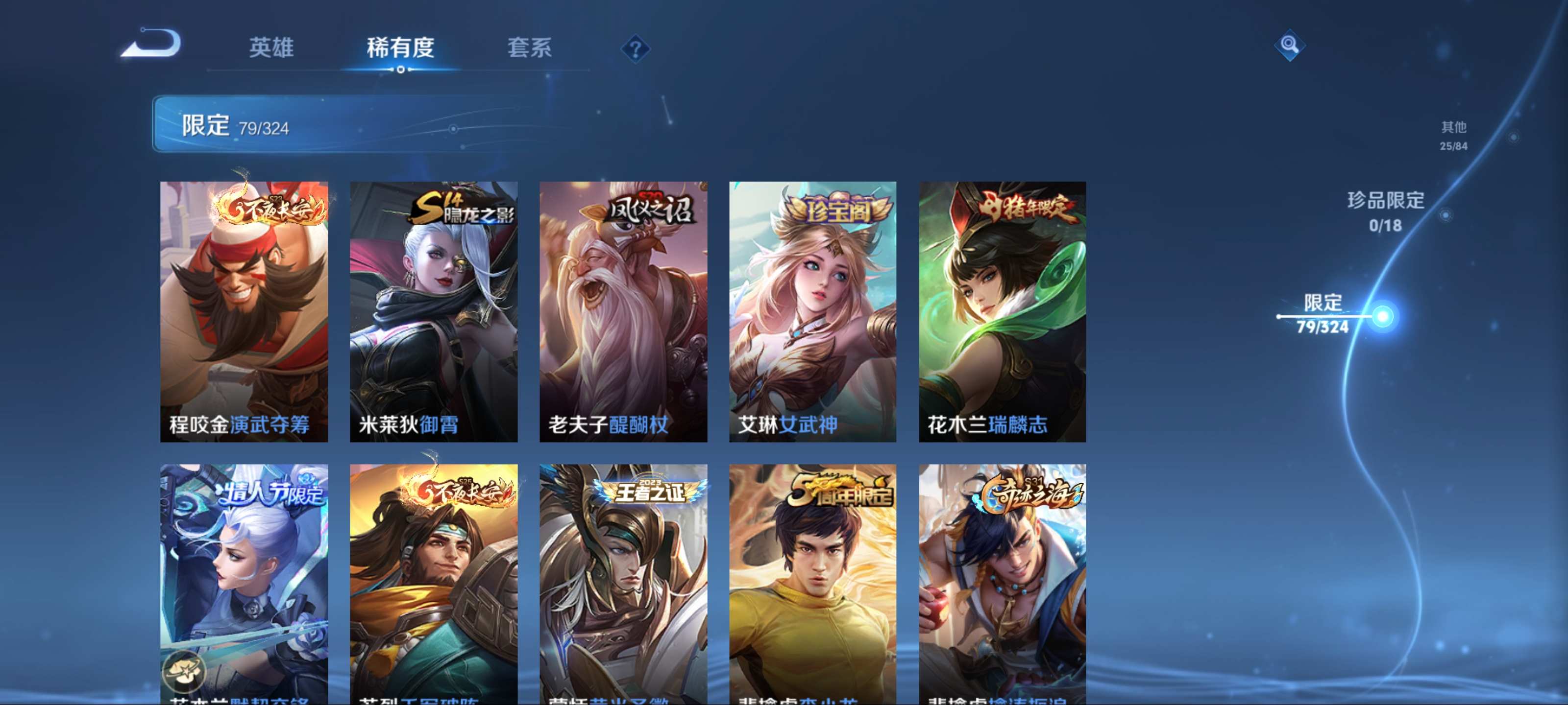 WZQM3186003王者荣耀账号详情图13 WZQM3186003王者荣耀账号详情图13