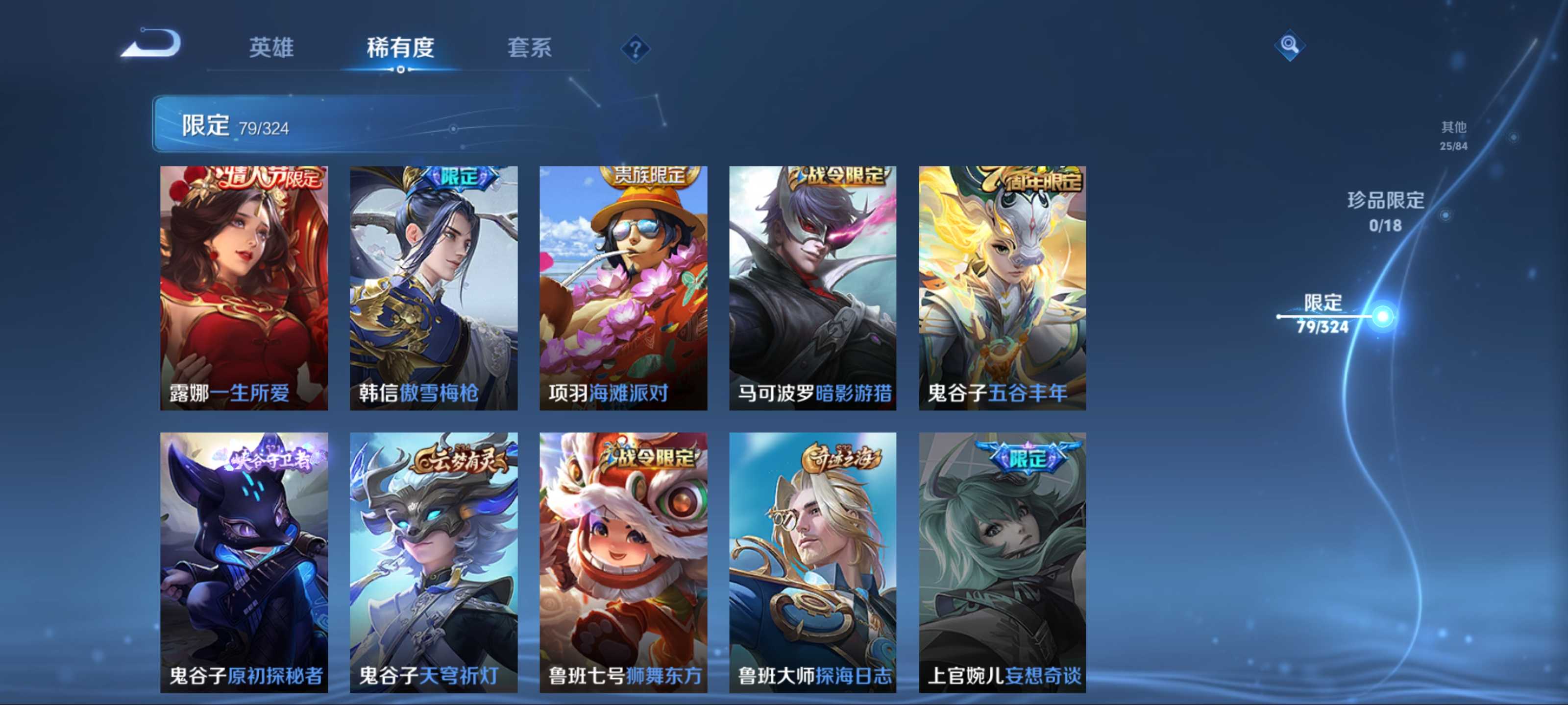 WZQM3186003王者荣耀账号详情图15 WZQM3186003王者荣耀账号详情图15