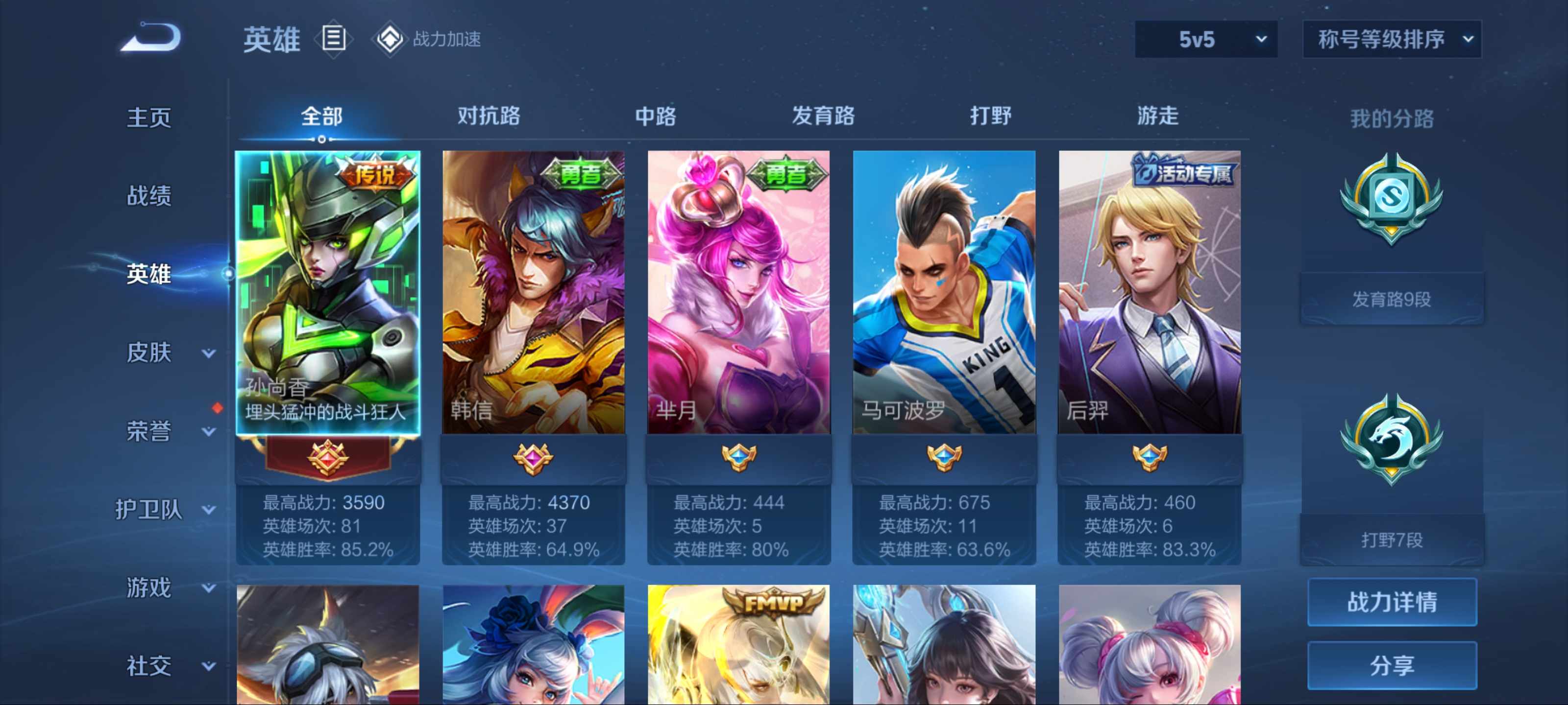 WZKG3172198王者荣耀账号详情图3 WZKG3172198王者荣耀账号详情图3