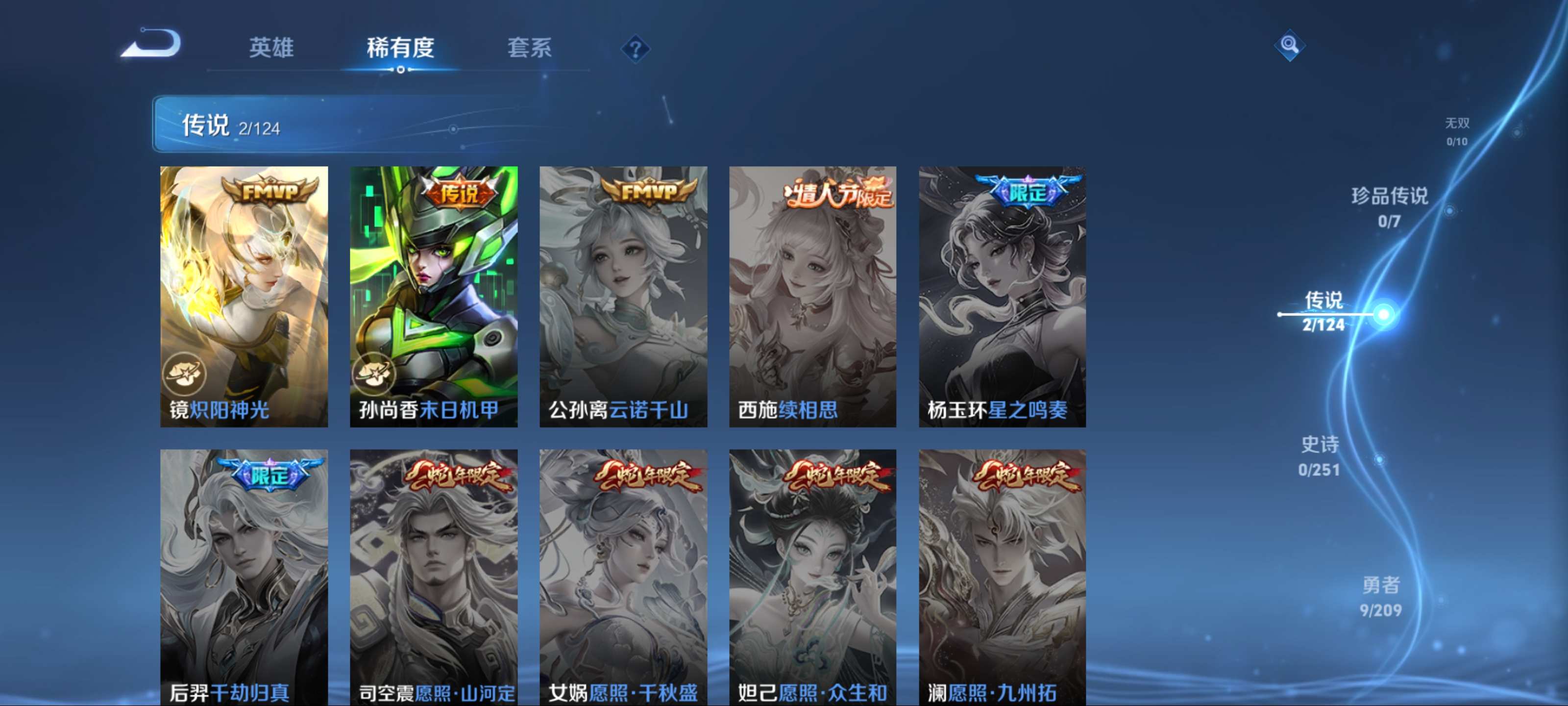 WZKG3172198王者荣耀账号详情图6 WZKG3172198王者荣耀账号详情图6