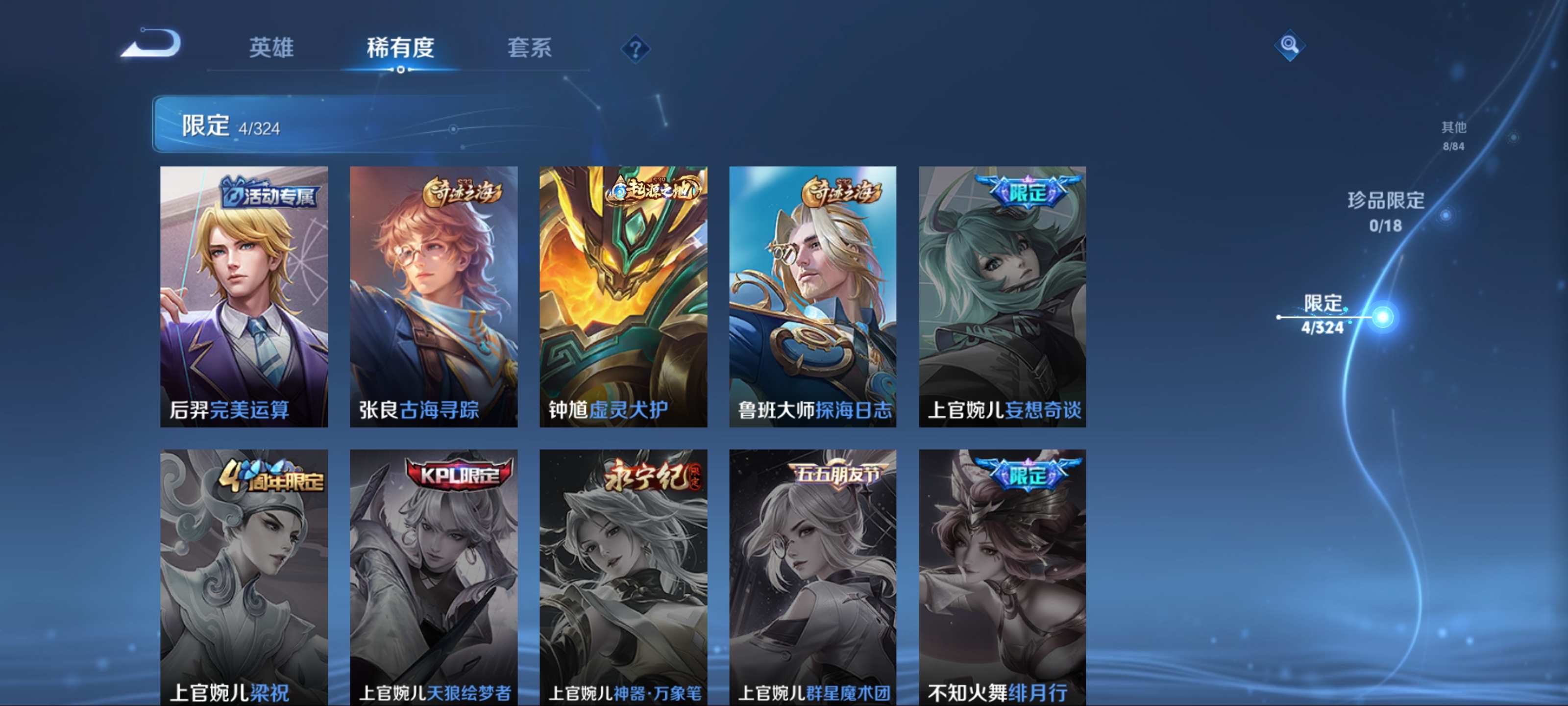 WZKG3172198王者荣耀账号详情图7 WZKG3172198王者荣耀账号详情图7