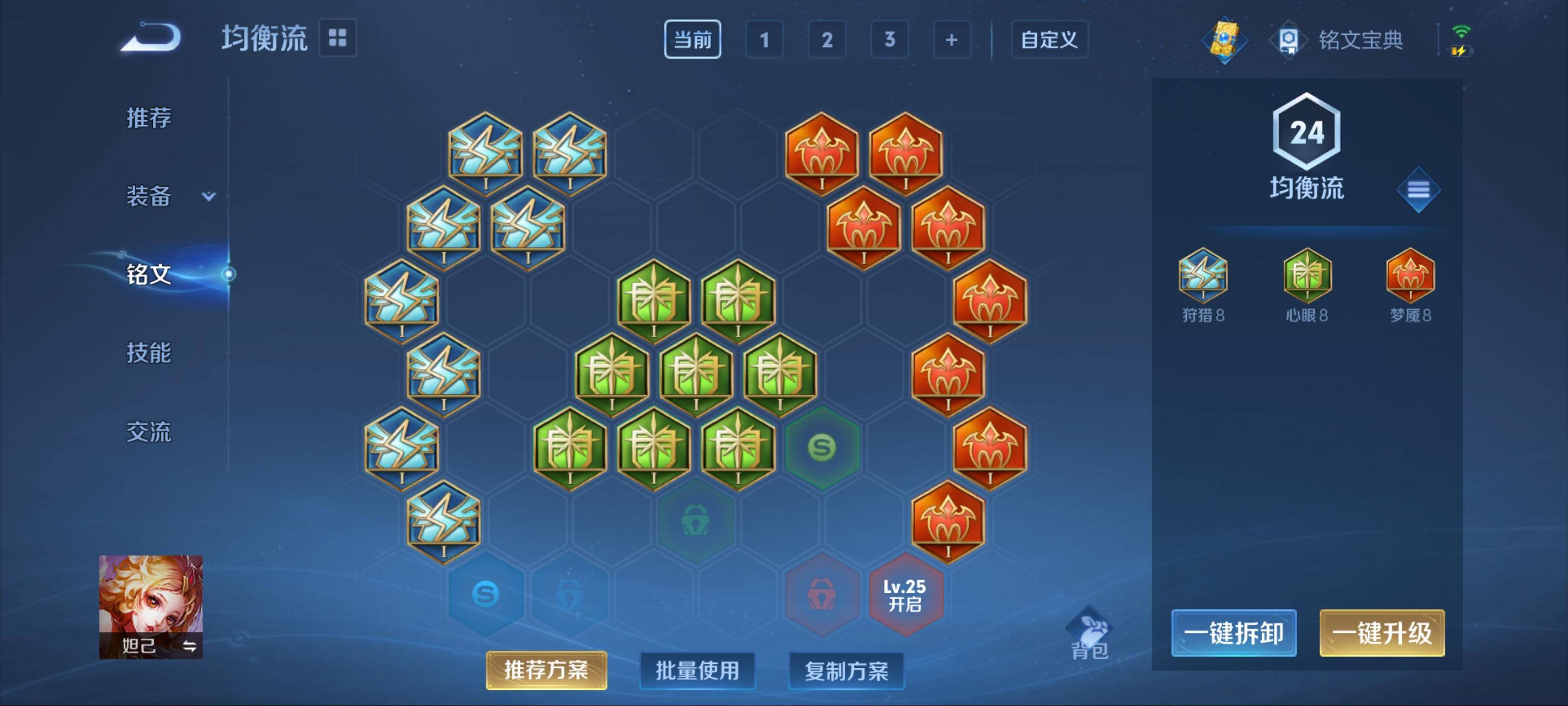 WZKG3172198王者荣耀账号详情图8 WZKG3172198王者荣耀账号详情图8