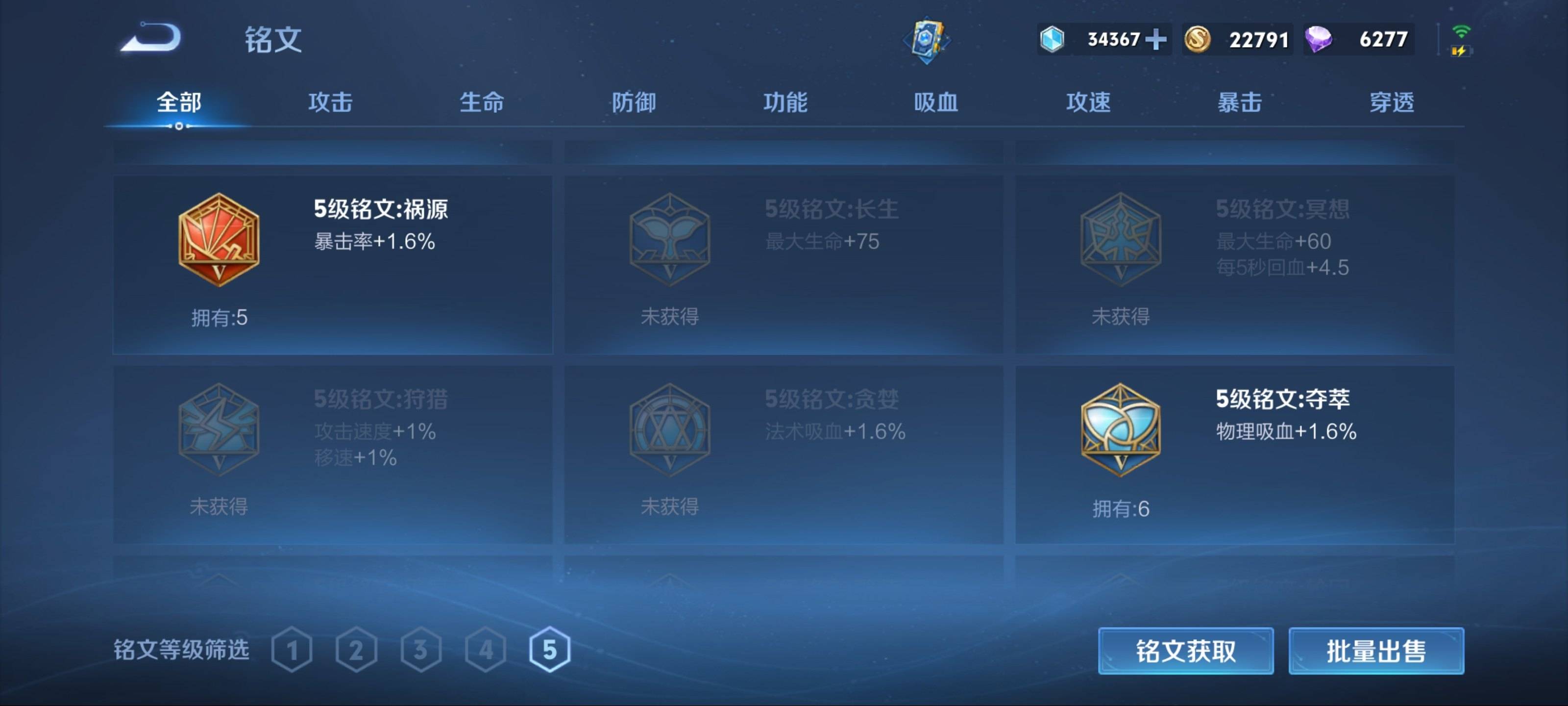 WZKG3172198王者荣耀账号详情图9 WZKG3172198王者荣耀账号详情图9