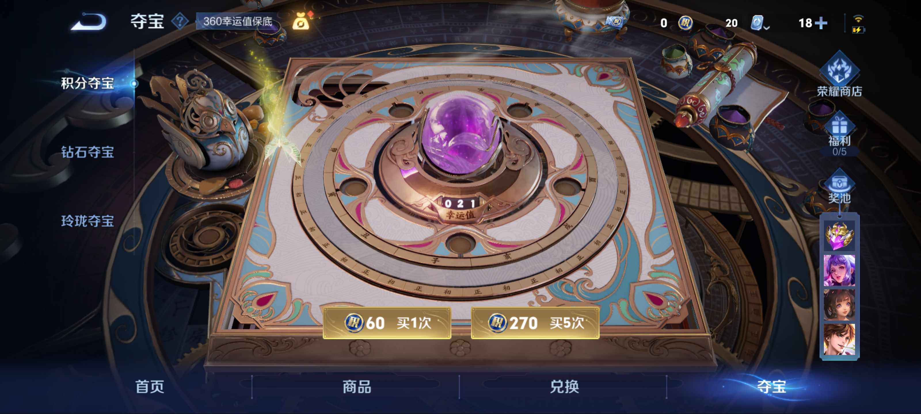 WZKG3172198王者荣耀账号详情图10 WZKG3172198王者荣耀账号详情图10