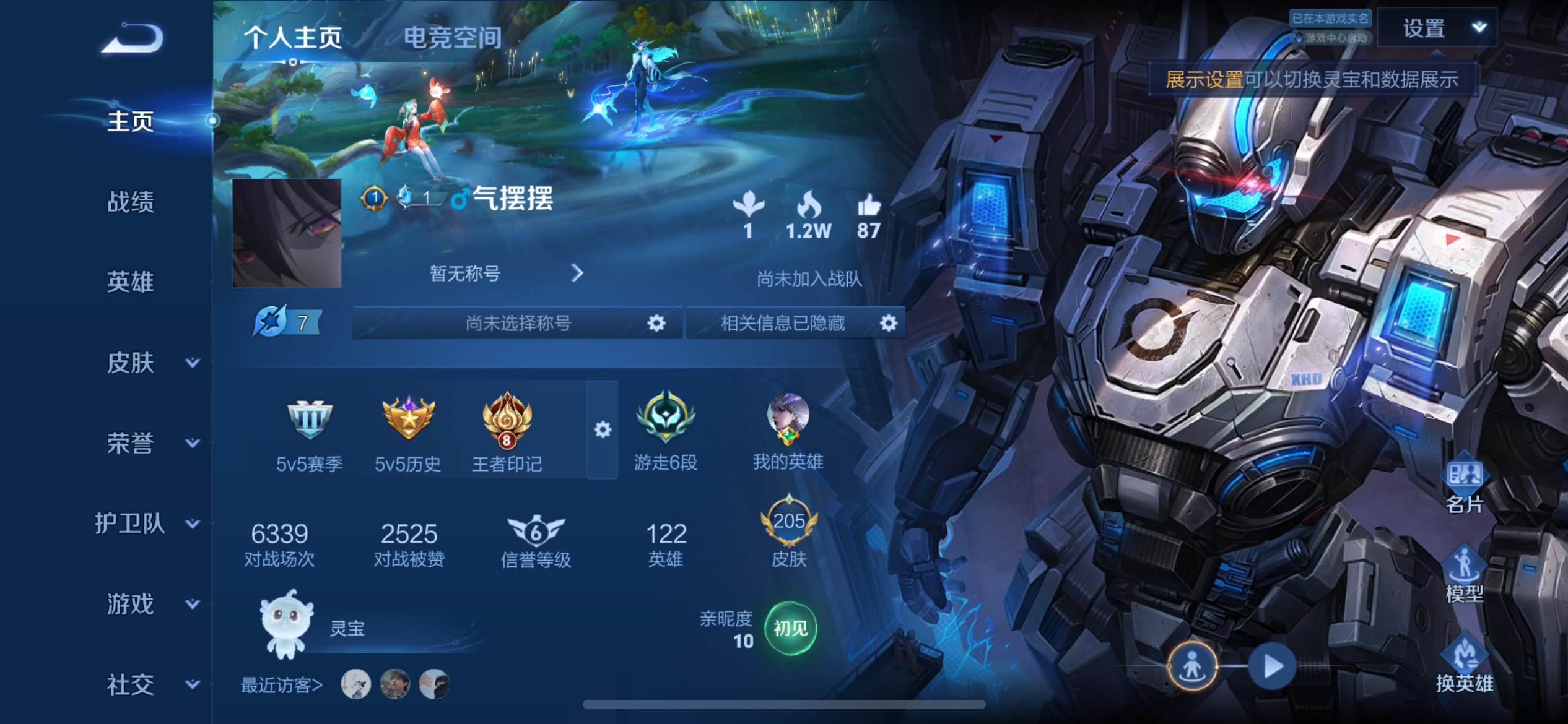 王者荣耀账号苹果QQ苹果Q 【可二次】 英雄数量:122 皮肤数量:205 贵族等级:贵族V7 荣耀典藏1 传说品质8 史诗品质51无限飓风号 白虎志 云鹰飞将 时雨天司 零号赤焰 炽阳神光 绛天战甲 地狱火 