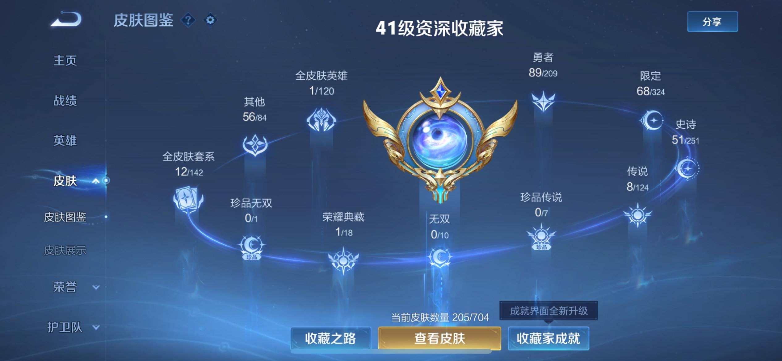 WZKG3180746王者荣耀账号详情图4 WZKG3180746王者荣耀账号详情图4