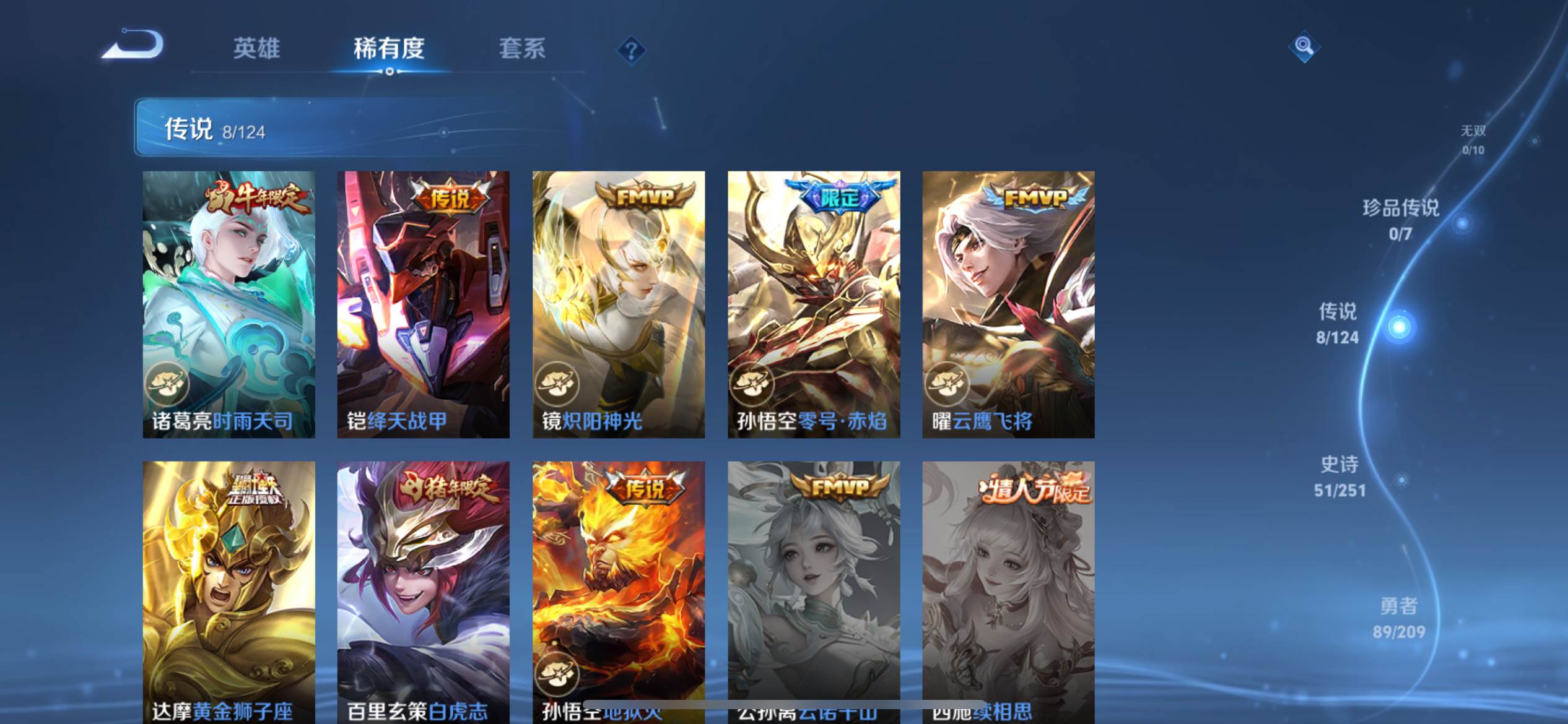 WZKG3180746王者荣耀账号详情图7 WZKG3180746王者荣耀账号详情图7