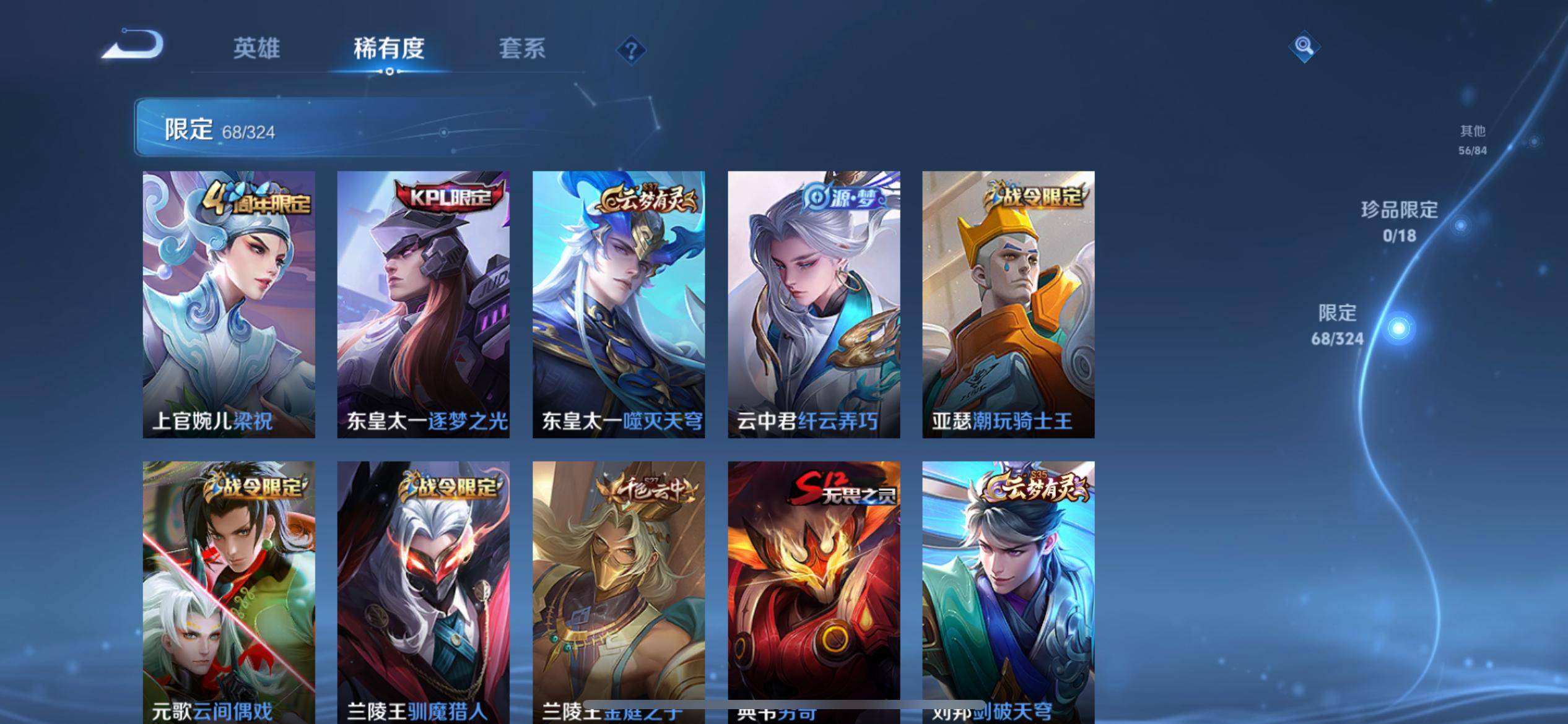 WZKG3180746王者荣耀账号详情图8 WZKG3180746王者荣耀账号详情图8