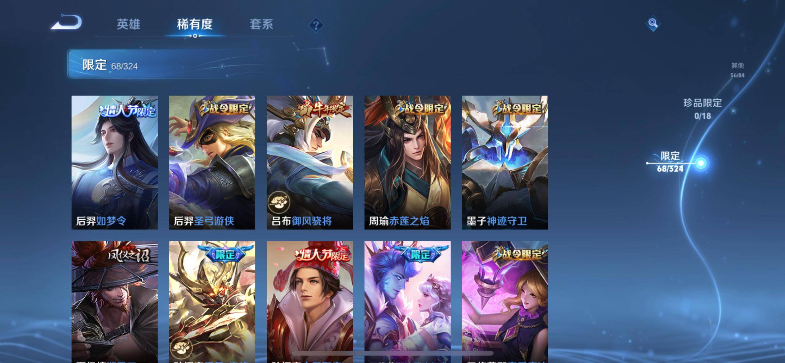 WZKG3180746王者荣耀账号详情图9 WZKG3180746王者荣耀账号详情图9