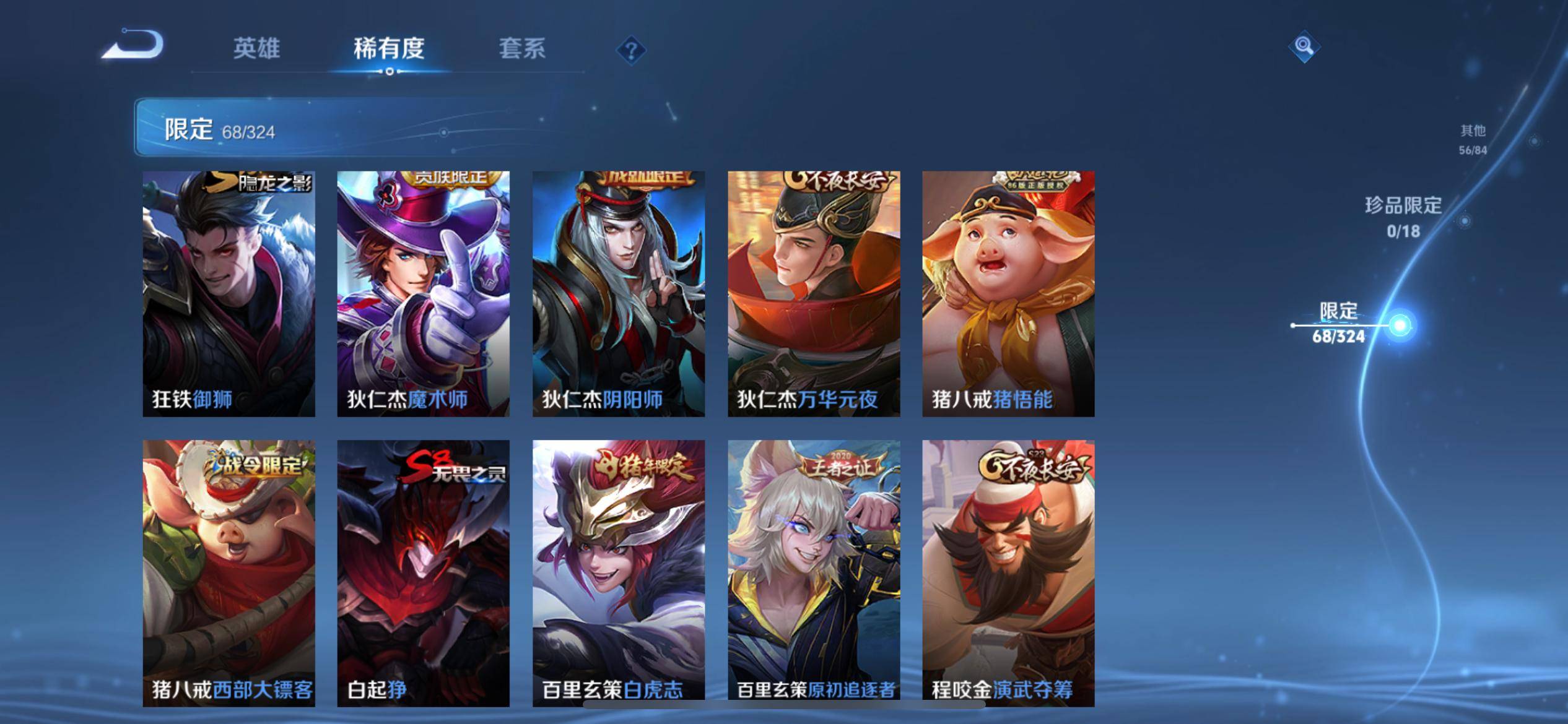 WZKG3180746王者荣耀账号详情图11 WZKG3180746王者荣耀账号详情图11