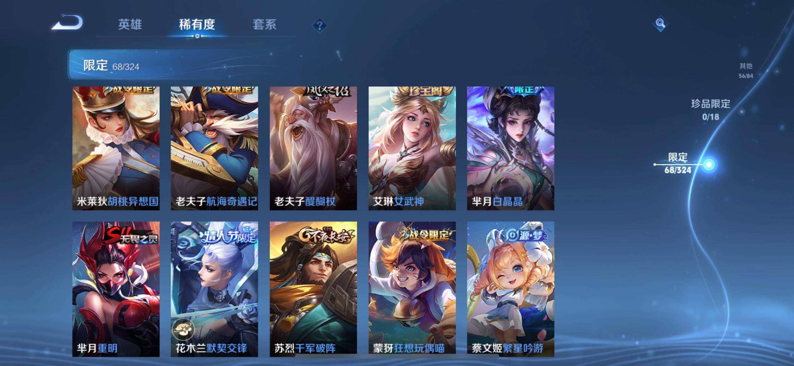 WZKG3180746王者荣耀账号详情图12 WZKG3180746王者荣耀账号详情图12