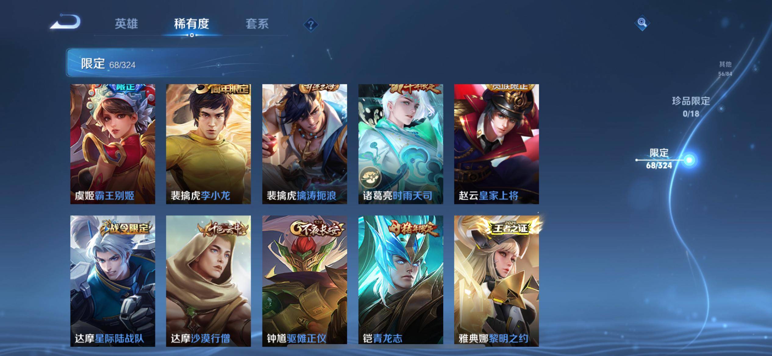 WZKG3180746王者荣耀账号详情图13 WZKG3180746王者荣耀账号详情图13