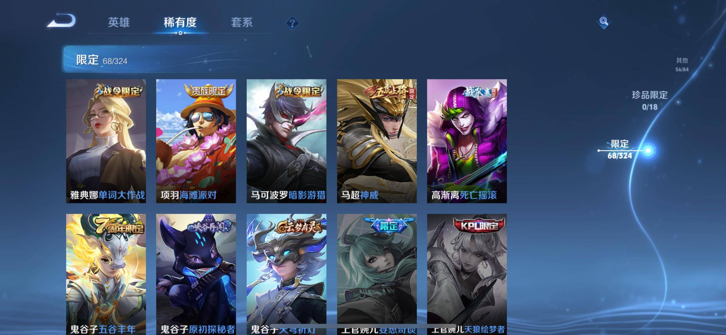 WZKG3180746王者荣耀账号详情图14 WZKG3180746王者荣耀账号详情图14