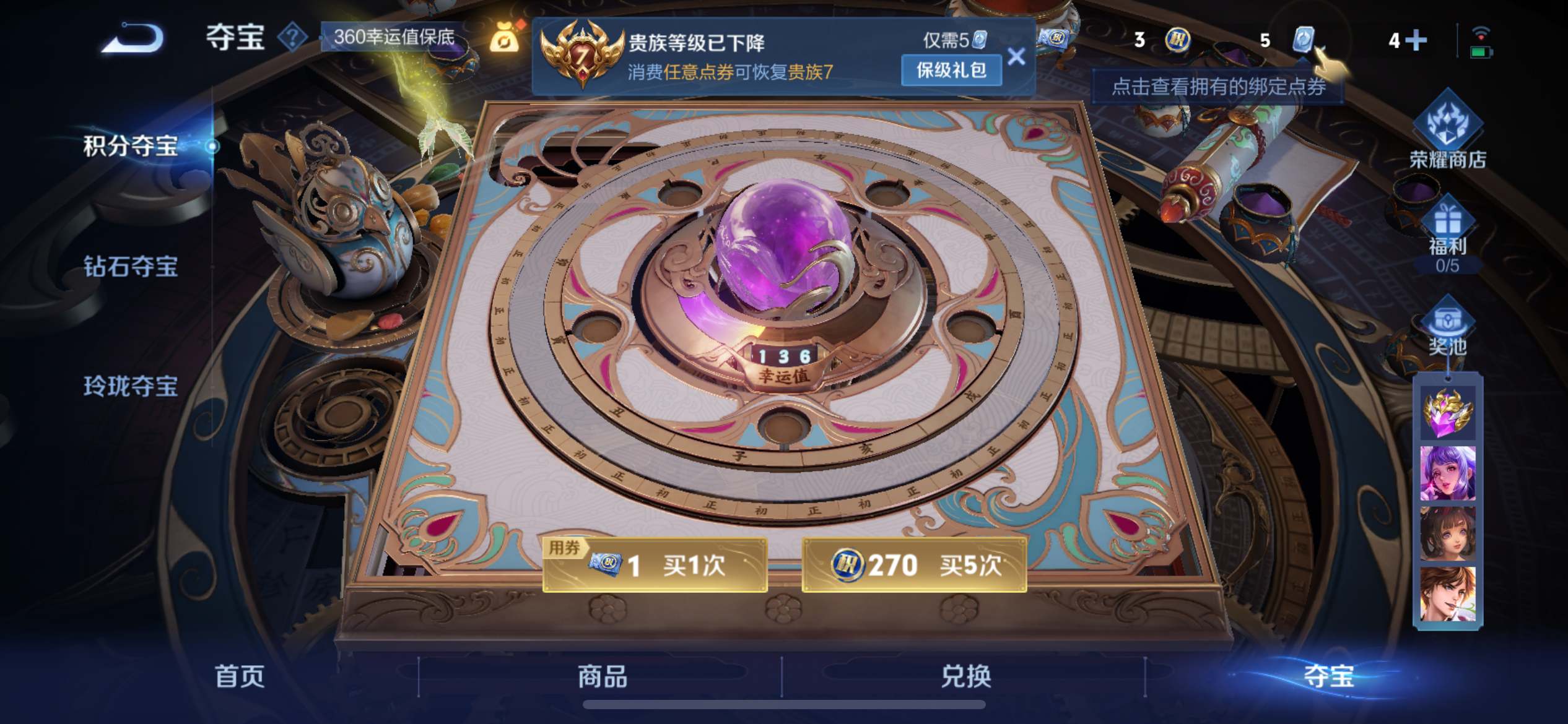 WZKG3180746王者荣耀账号详情图17 WZKG3180746王者荣耀账号详情图17