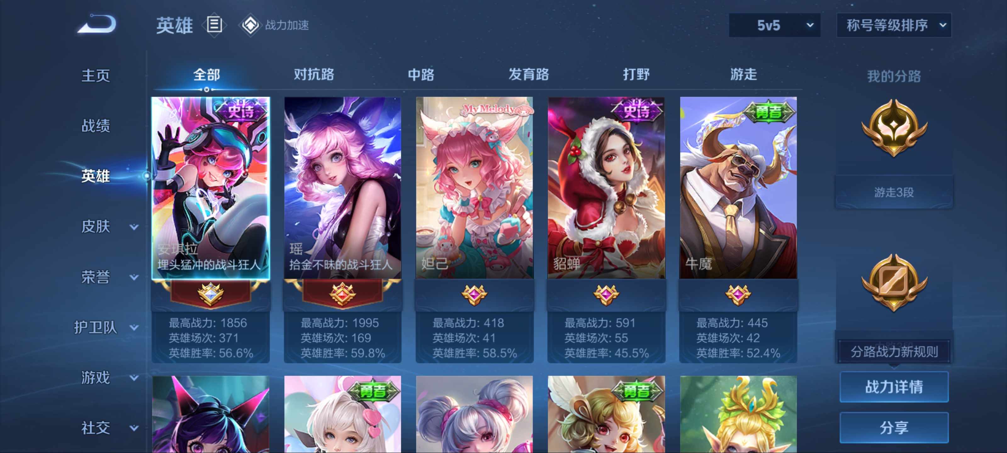 WZKG3180754王者荣耀账号详情图3 WZKG3180754王者荣耀账号详情图3