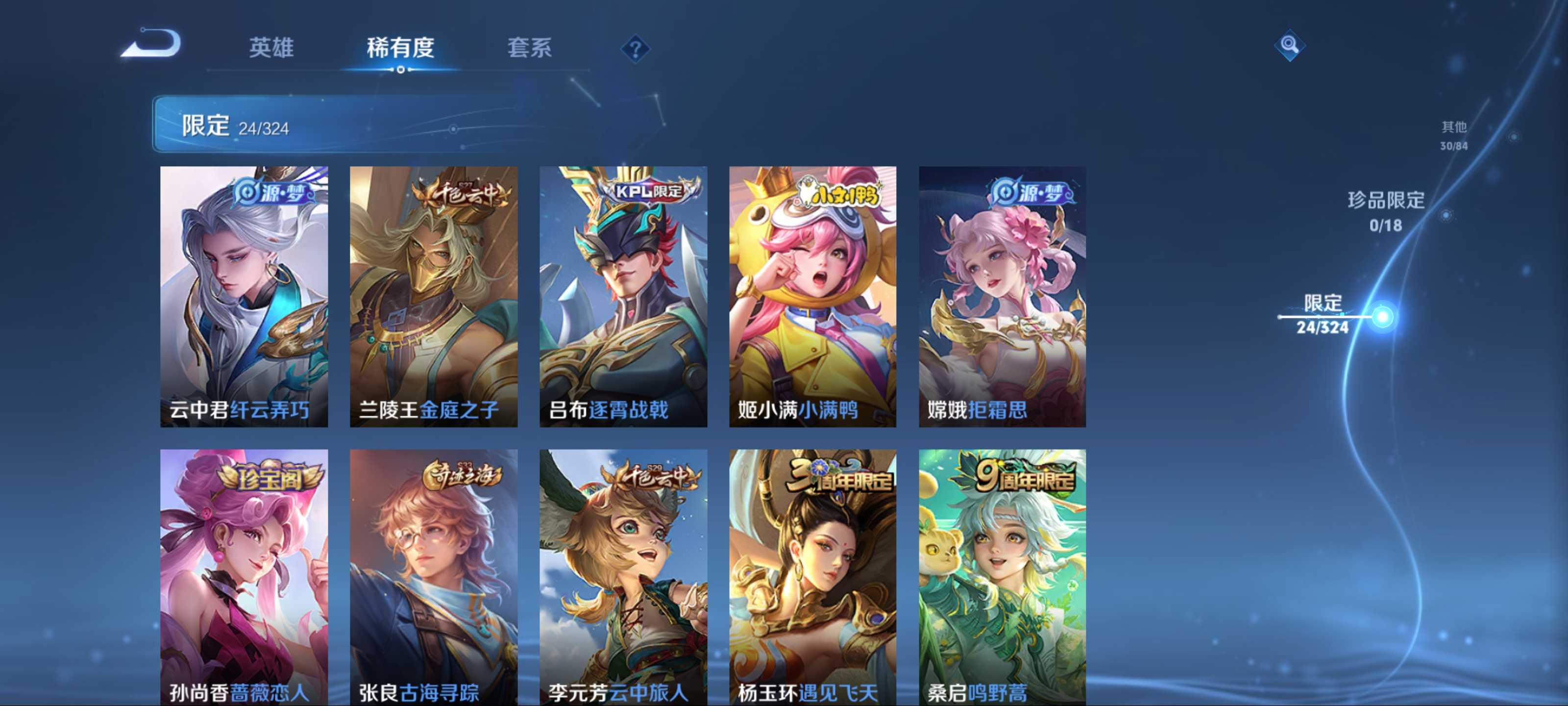 WZKG3180754王者荣耀账号详情图7 WZKG3180754王者荣耀账号详情图7