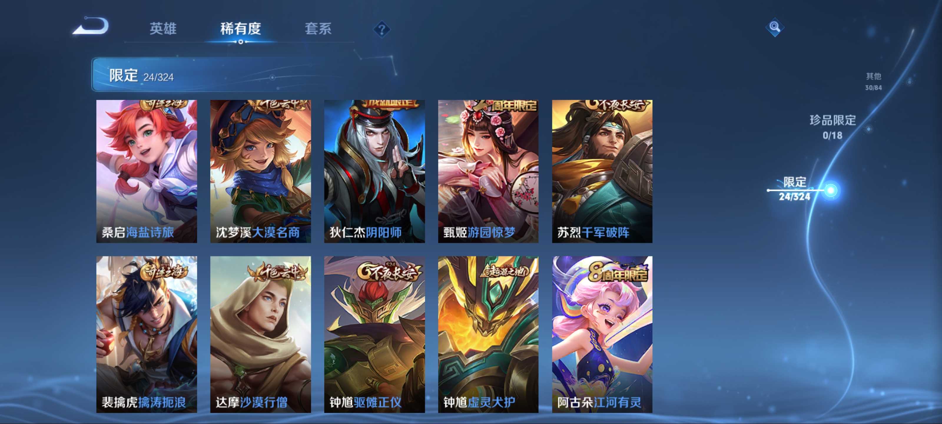 WZKG3180754王者荣耀账号详情图8 WZKG3180754王者荣耀账号详情图8