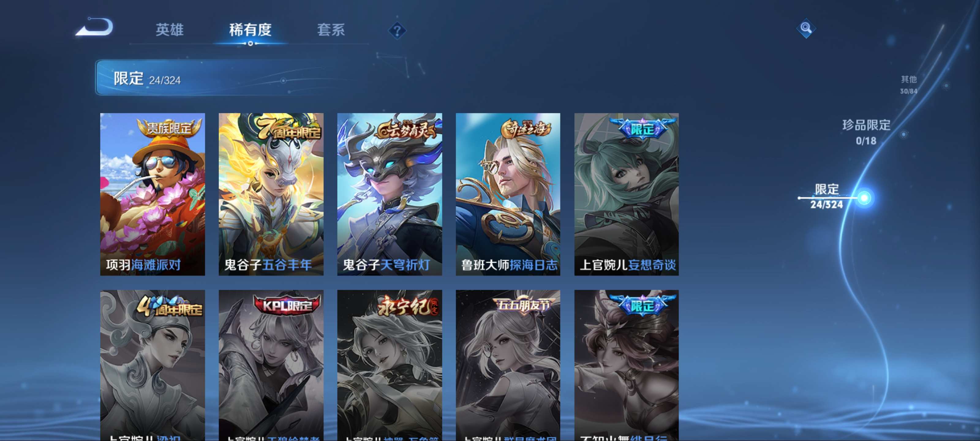 WZKG3180754王者荣耀账号详情图9 WZKG3180754王者荣耀账号详情图9
