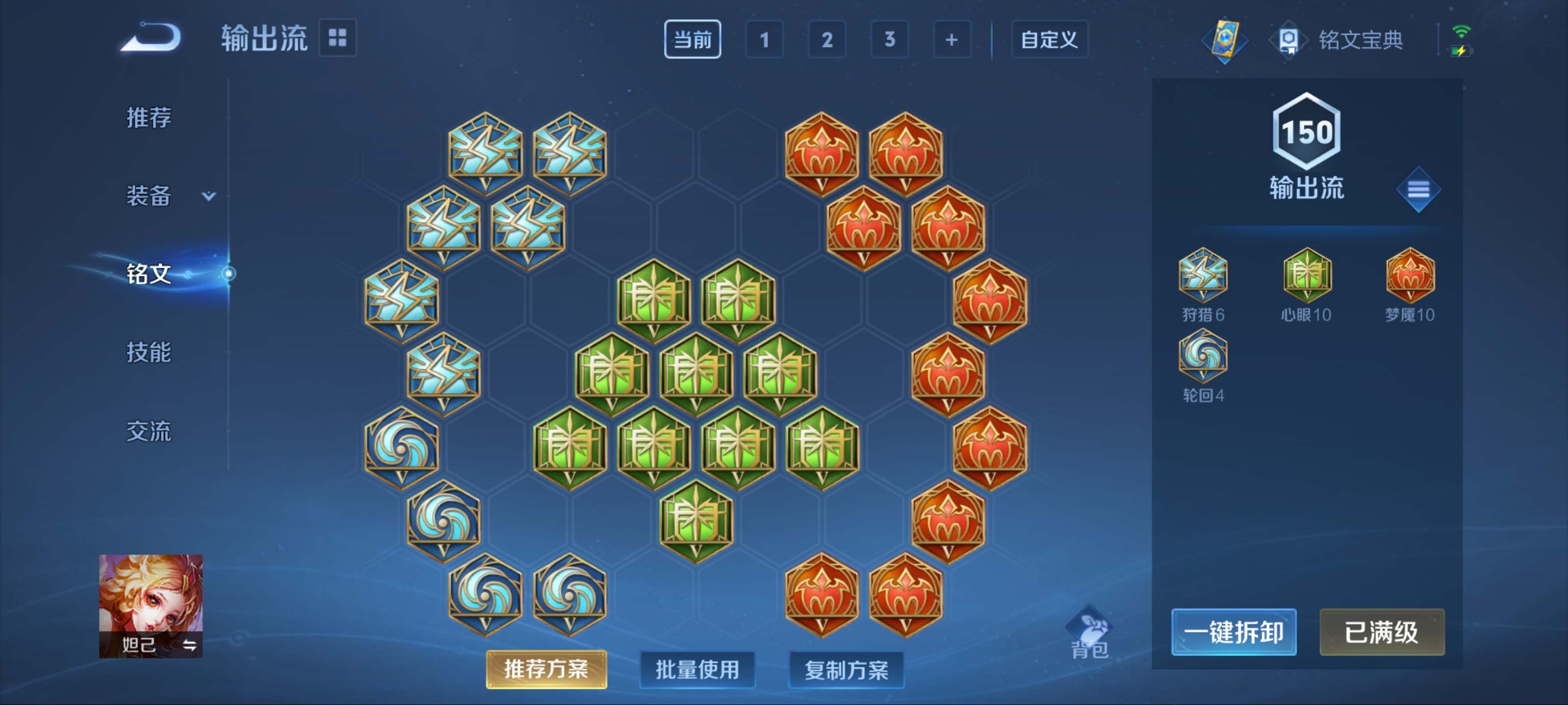 WZKG3180754王者荣耀账号详情图10 WZKG3180754王者荣耀账号详情图10