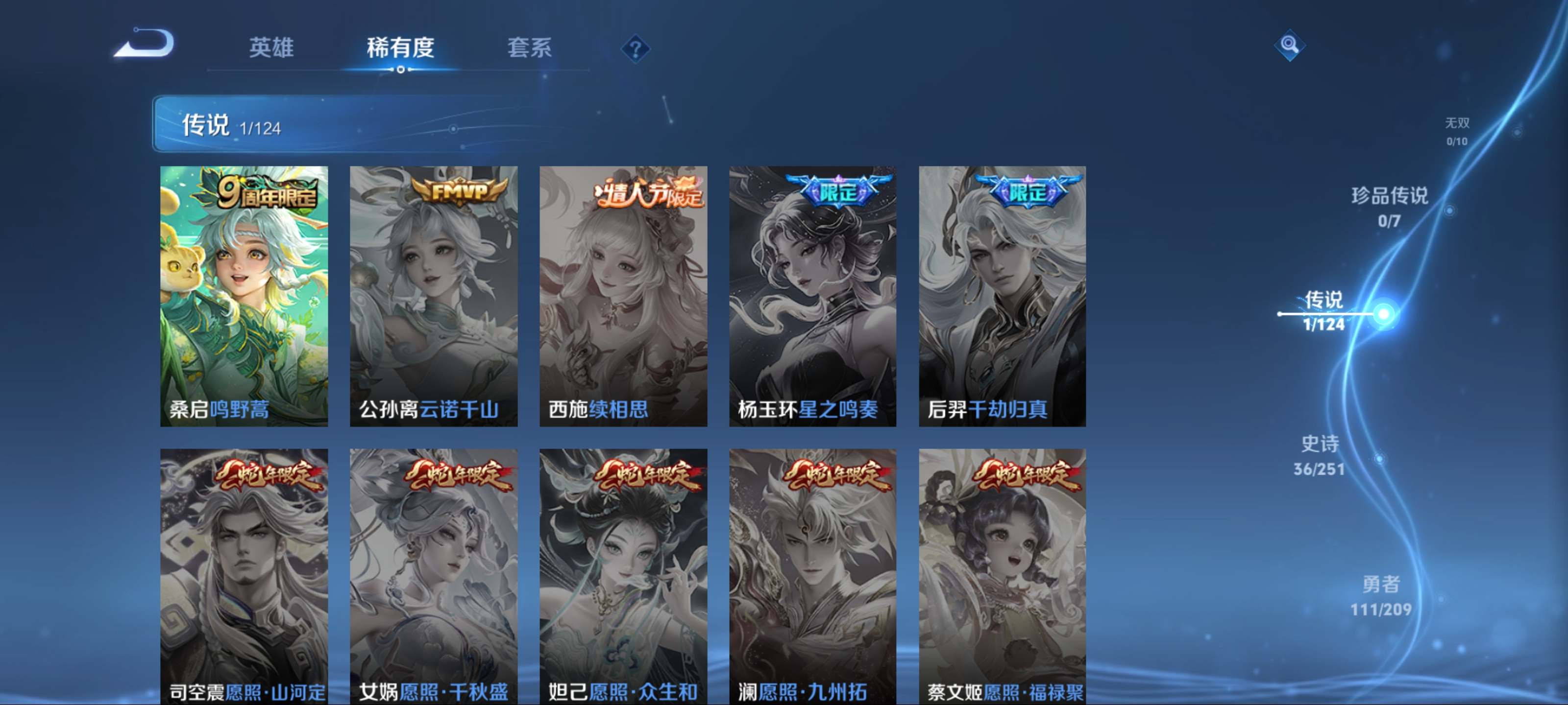 WZKG3180749王者荣耀账号详情图6 WZKG3180749王者荣耀账号详情图6