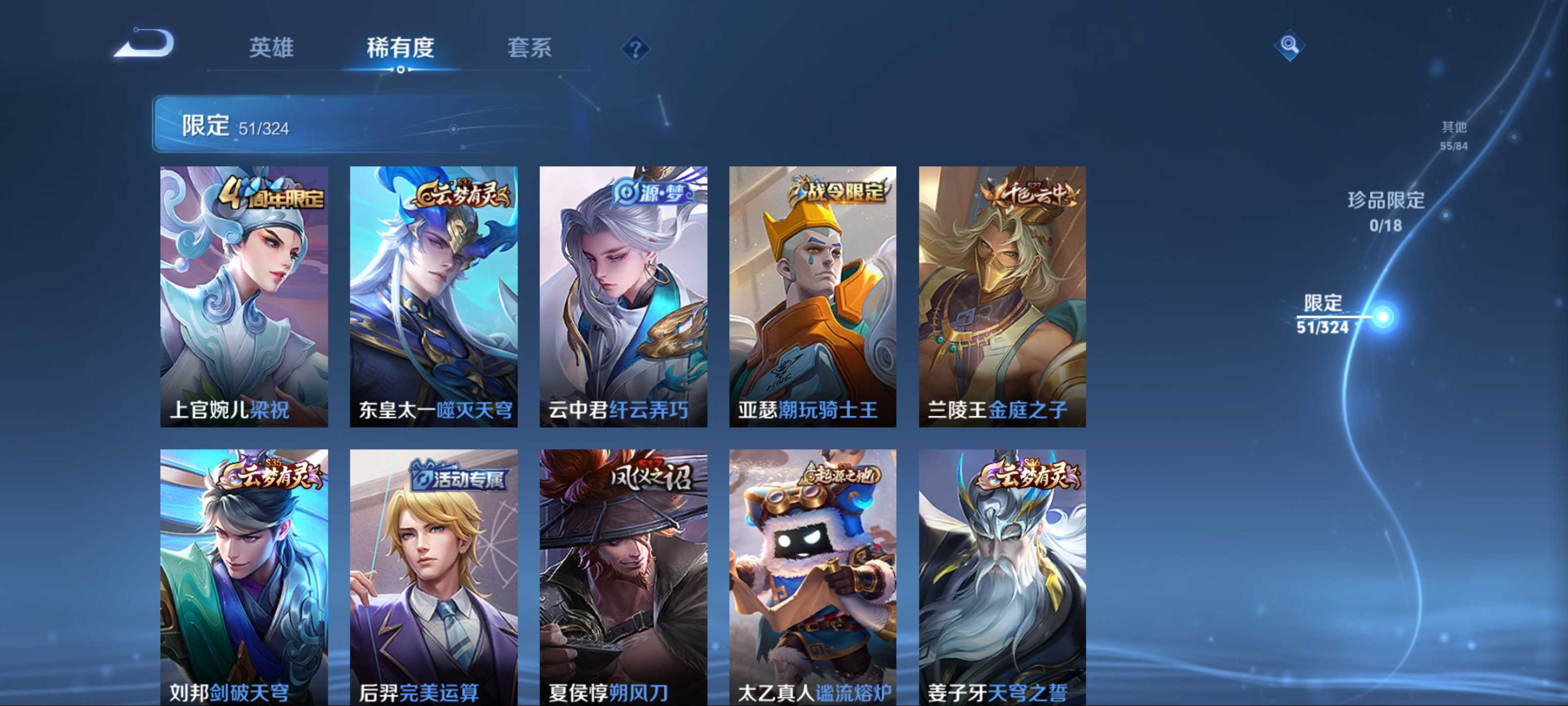 WZKG3180749王者荣耀账号详情图7 WZKG3180749王者荣耀账号详情图7